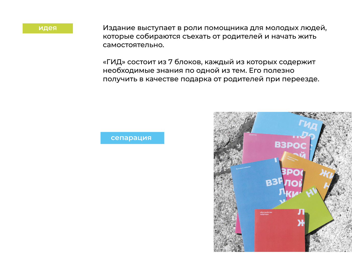 Гид по взрослой жизни — Изображение №2 — Графика на Dprofile
