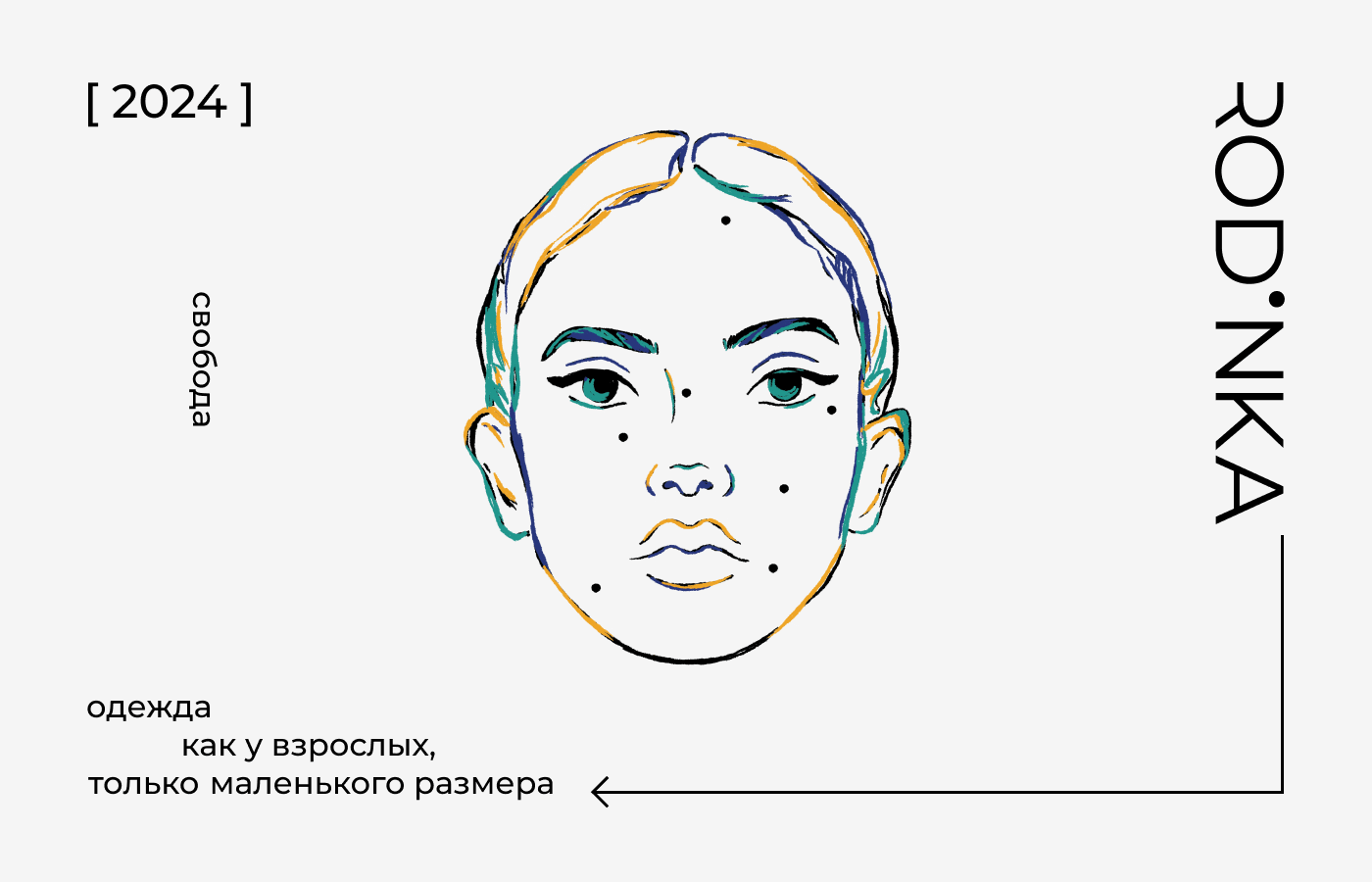 Детский бренд одежды Rodinka — Изображение №1 — Брендинг на Dprofile