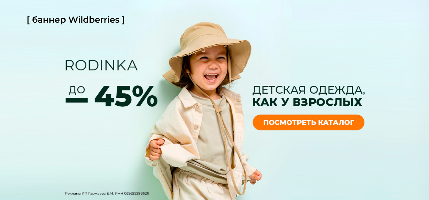 Детский бренд одежды Rodinka — Изображение №11 — Брендинг на Dprofile