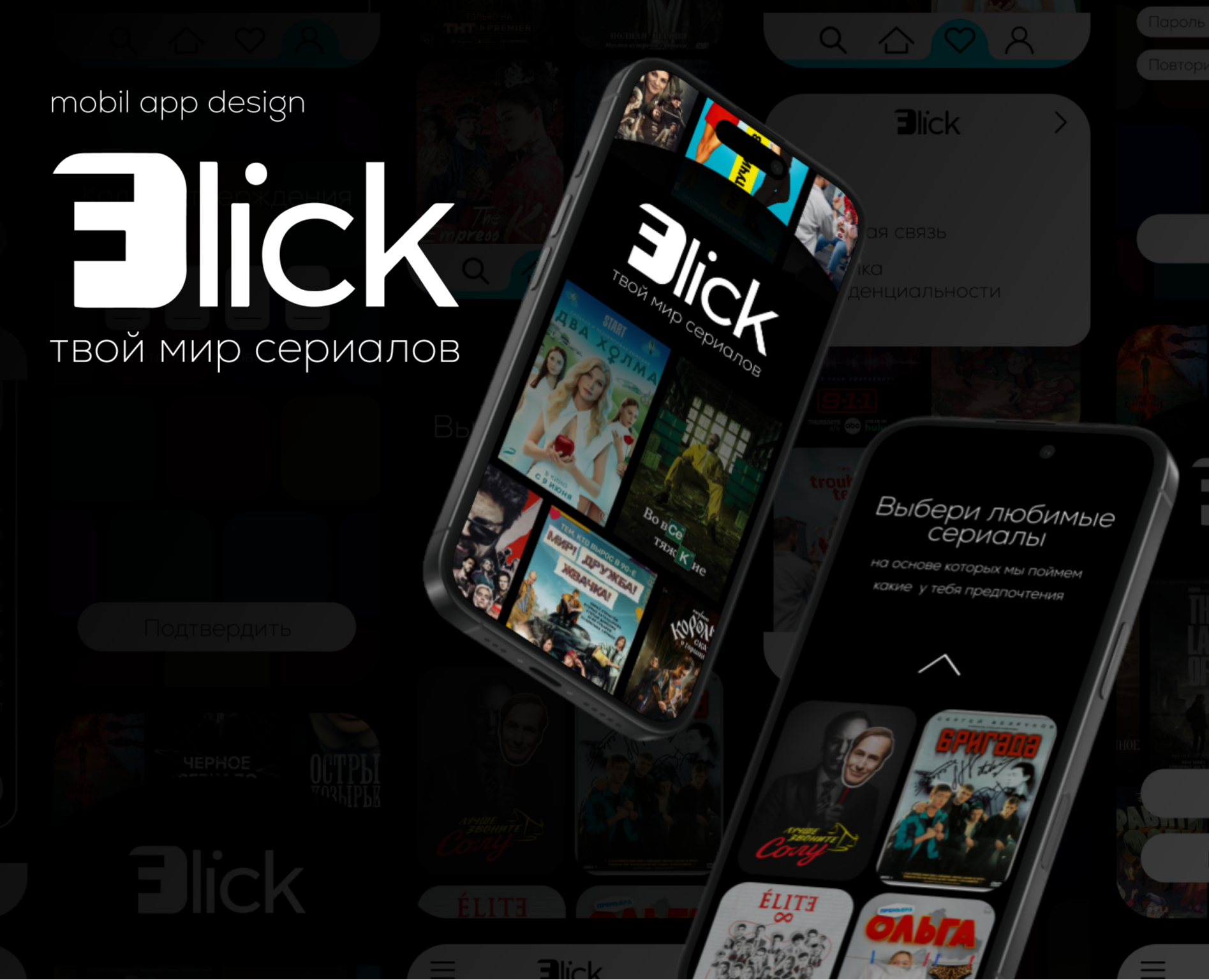 FlickFinder: mobil app design — Интерфейсы на Dprofile
