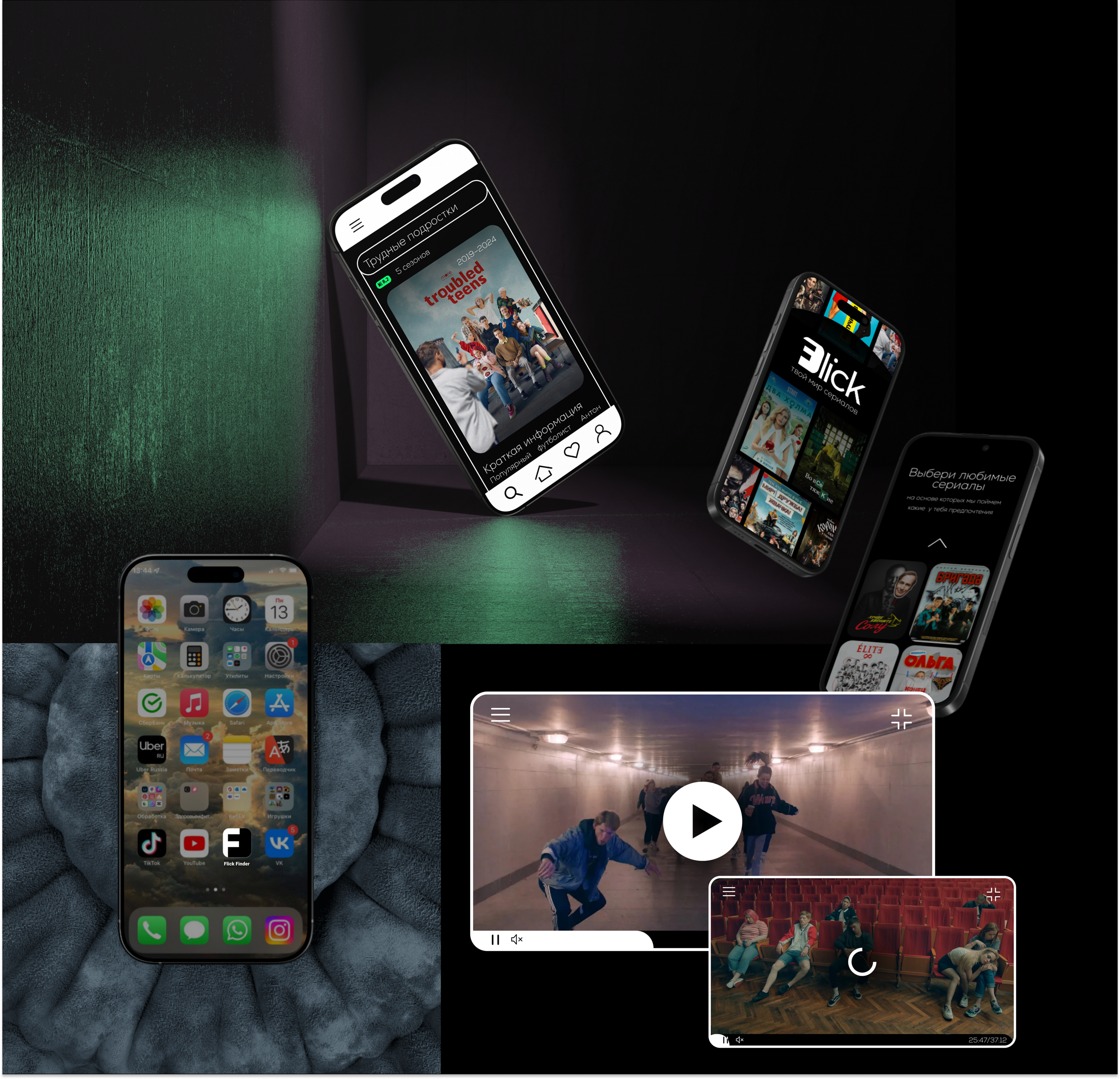 FlickFinder: mobil app design — Изображение №2 — Интерфейсы на Dprofile