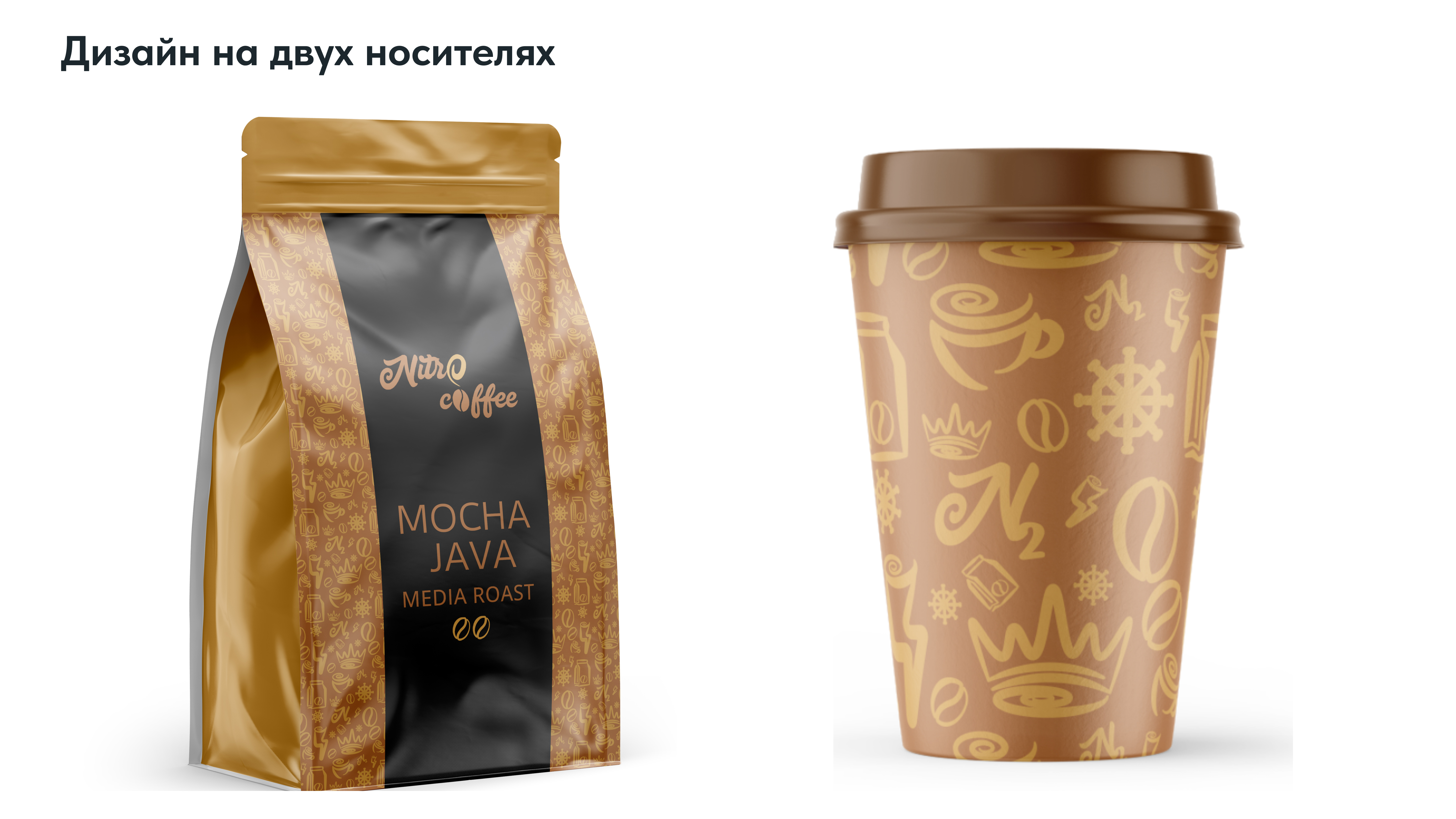 Бренд кофейни Nitro Coffee — Изображение №9 — Брендинг на Dprofile