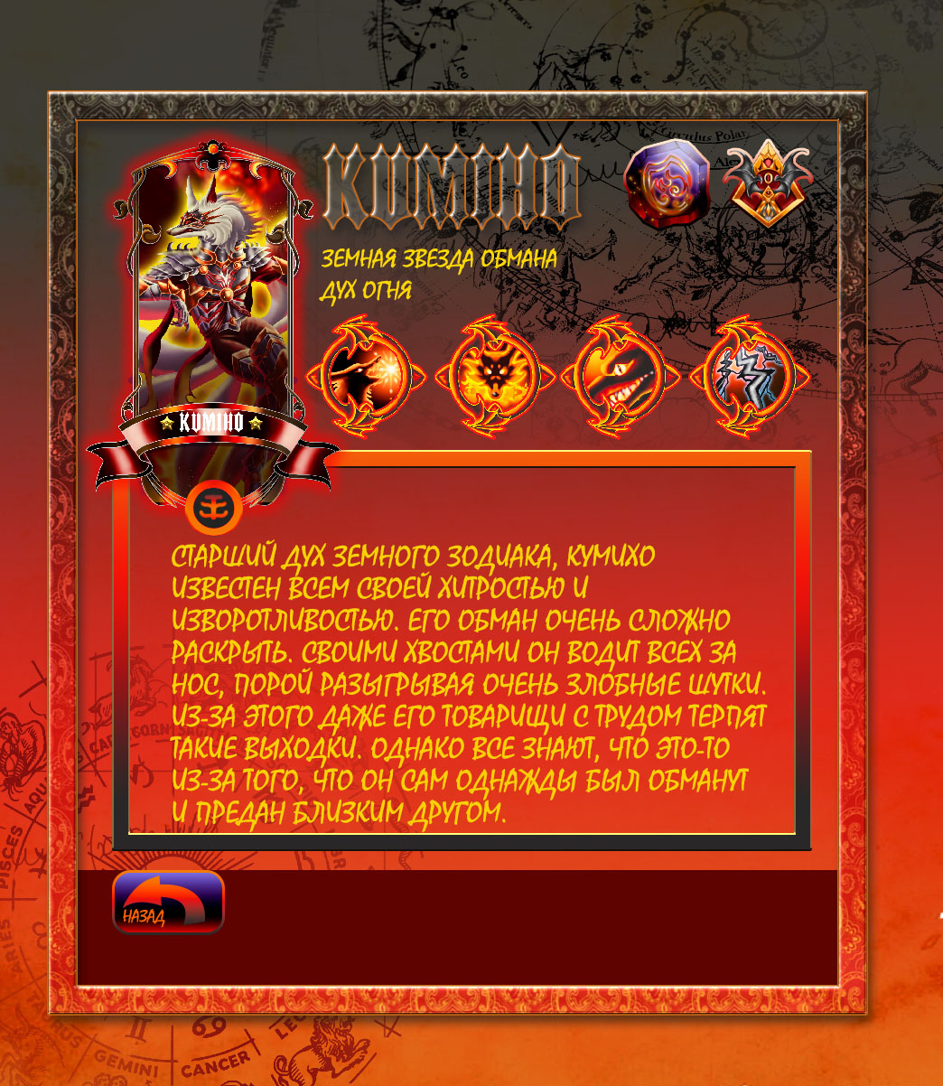Проект игры Star Spirit. Battle of the Fates — Изображение №9 — Иллюстрация на Dprofile