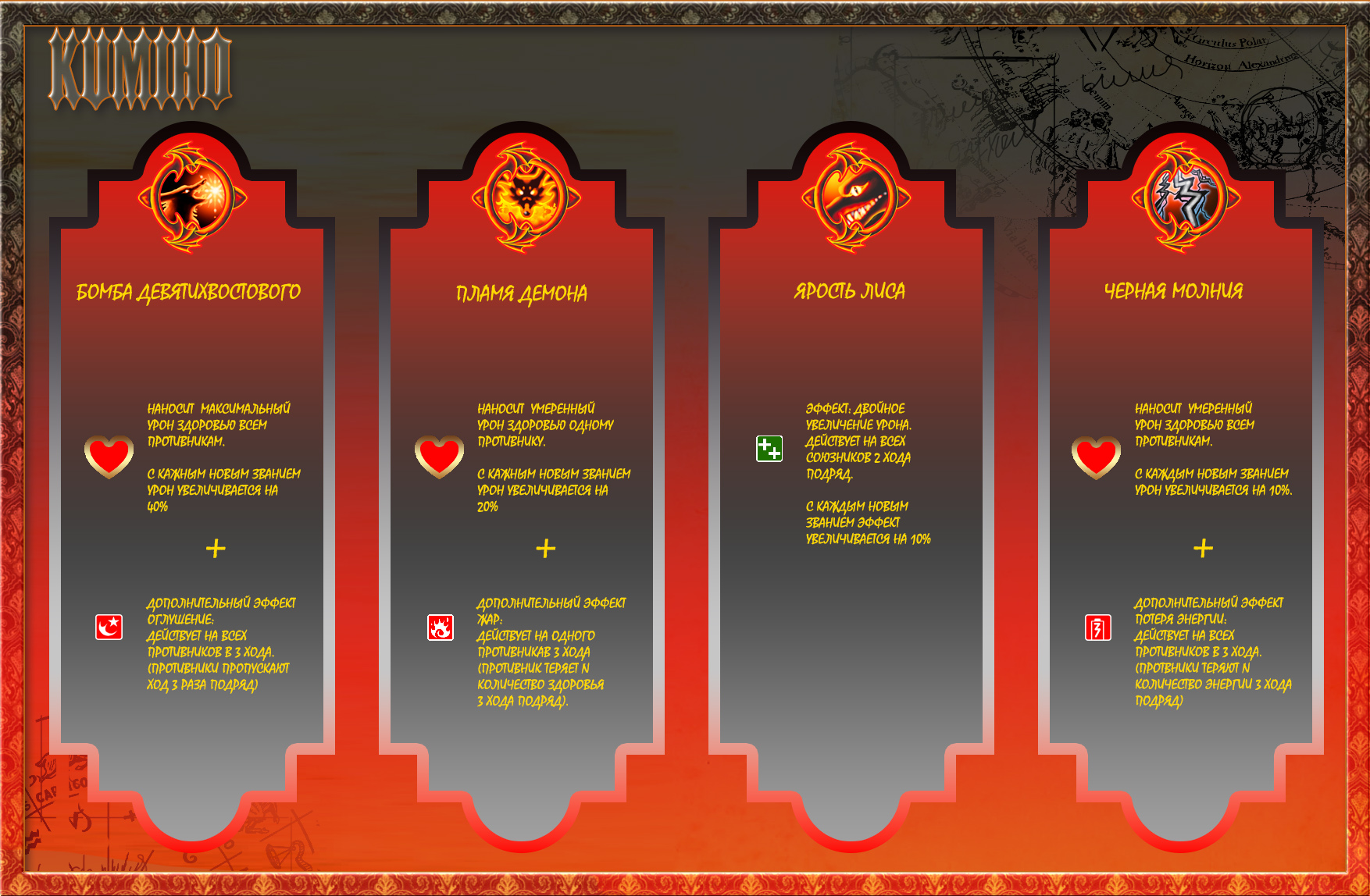 Проект игры Star Spirit. Battle of the Fates — Изображение №11 — Иллюстрация на Dprofile