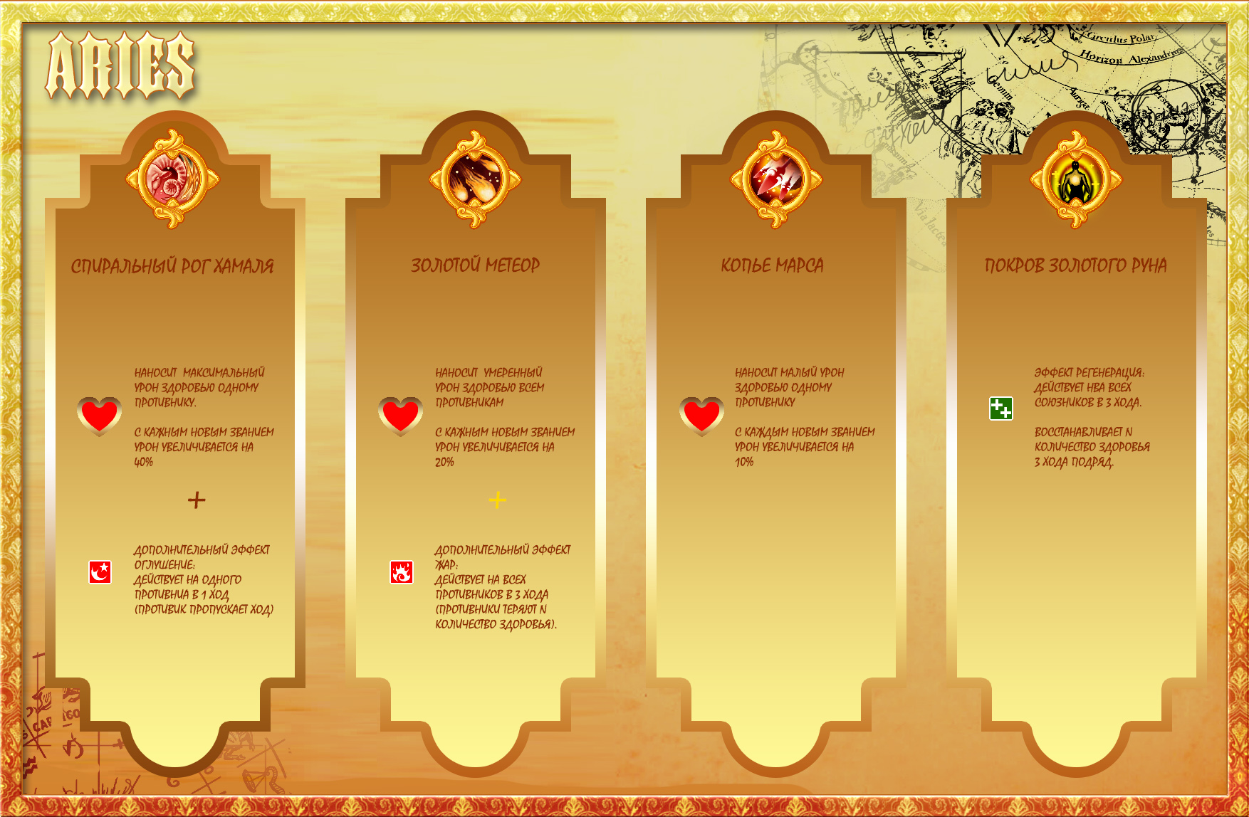 Проект игры Star Spirit. Battle of the Fates — Изображение №18 — Иллюстрация на Dprofile