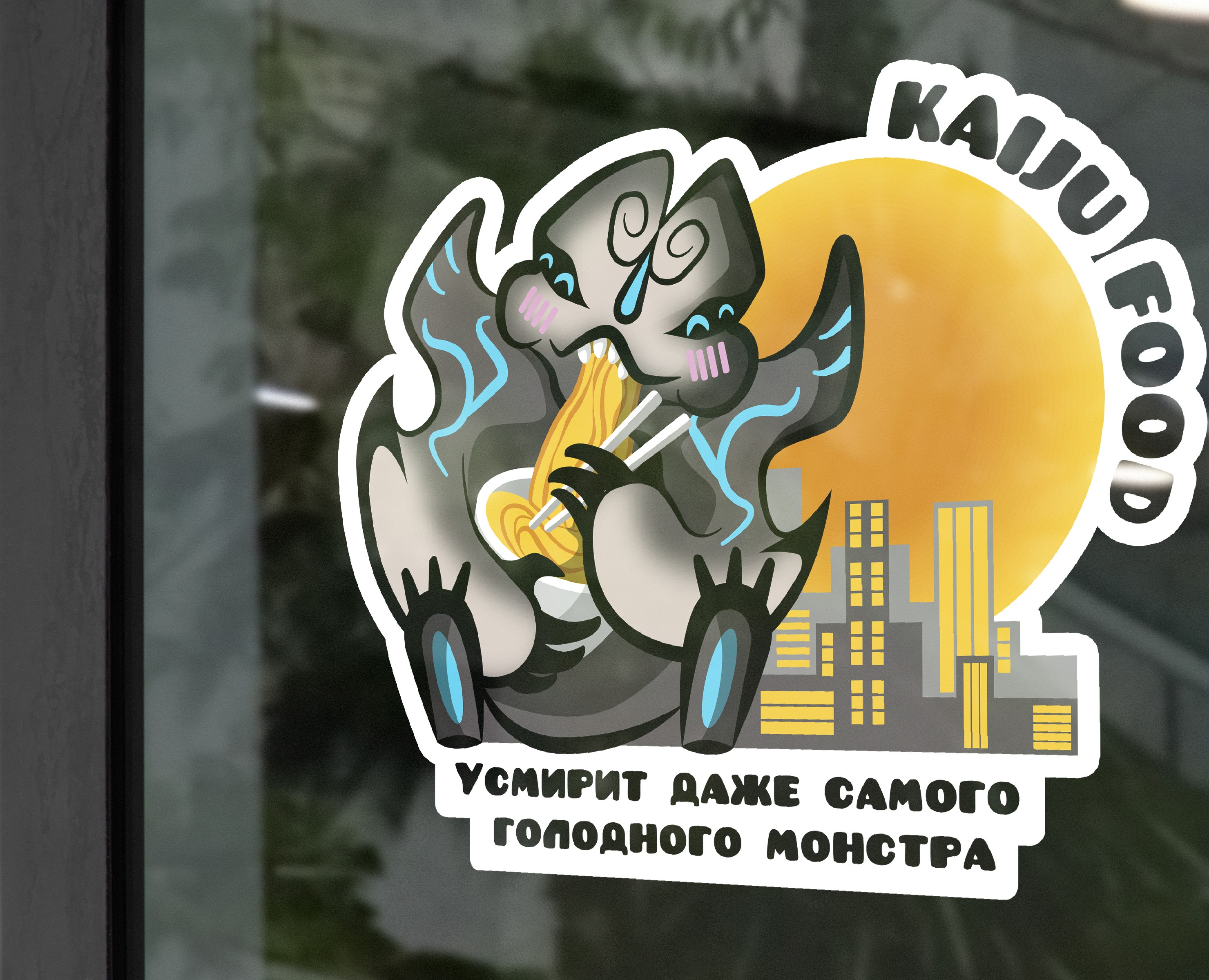 Кайдзю Фуд — Брендинг, Иллюстрация на Dprofile