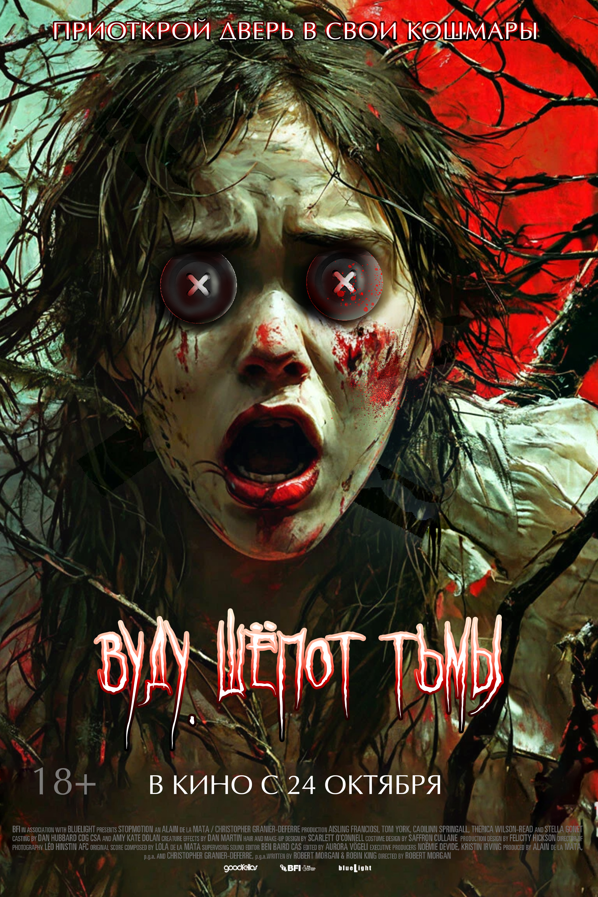 Вуду. Шепот тьмы — Изображение №2 — Графика, Маркетинг на Dprofile