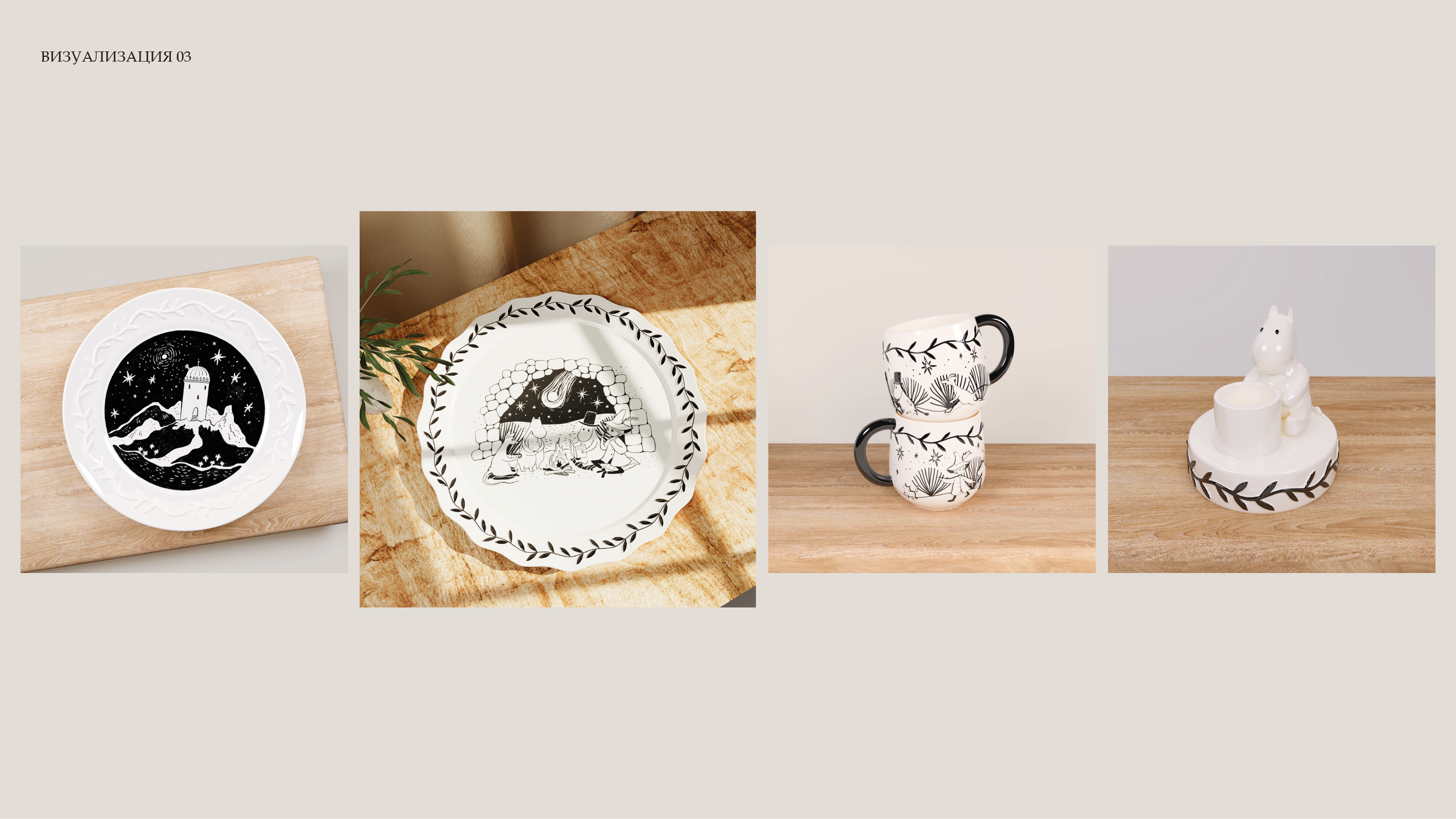 Comet in Moominland — Изображение №11 — Иллюстрация, 3D на Dprofile