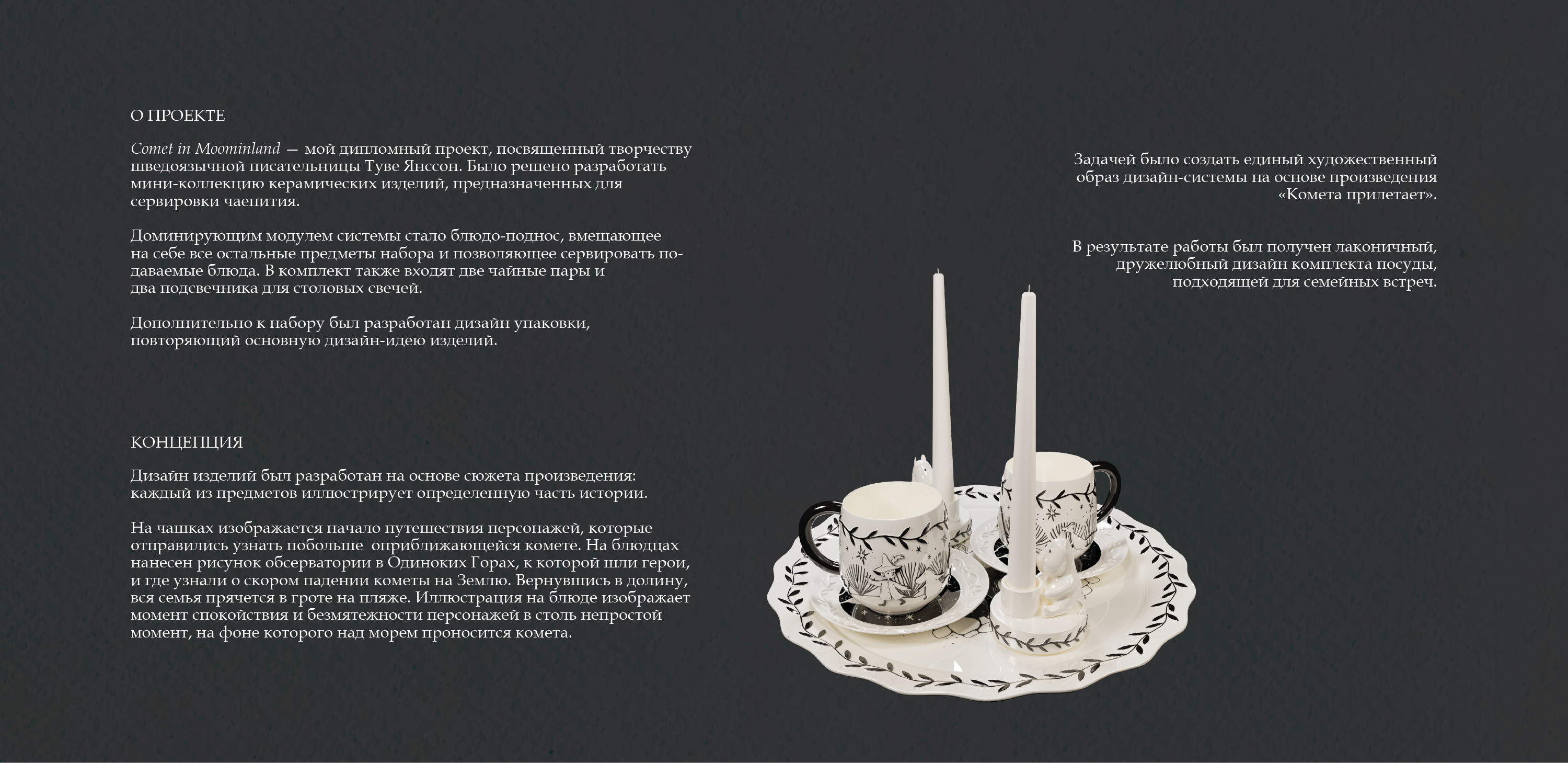 Comet in Moominland — Изображение №2 — Иллюстрация, 3D на Dprofile
