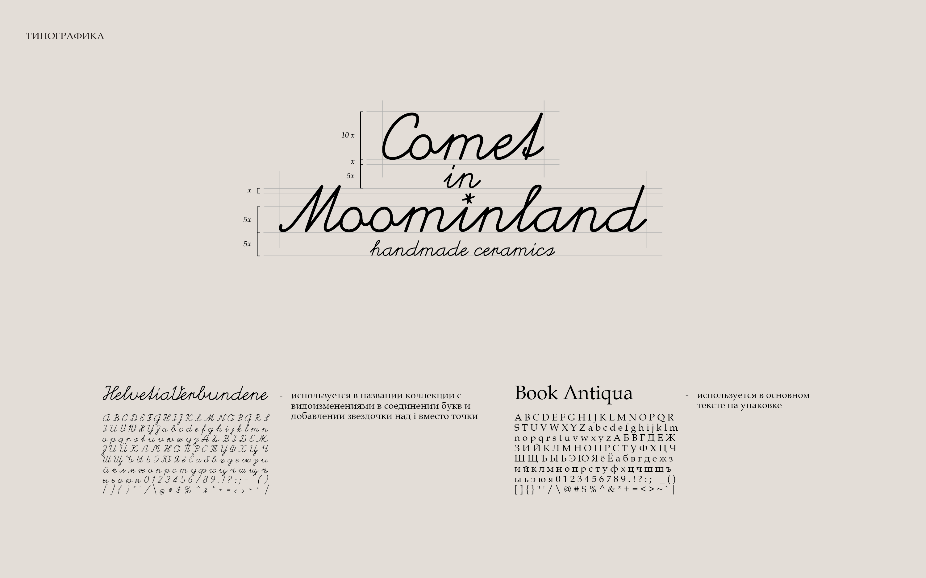 Comet in Moominland — Изображение №6 — Иллюстрация, 3D на Dprofile
