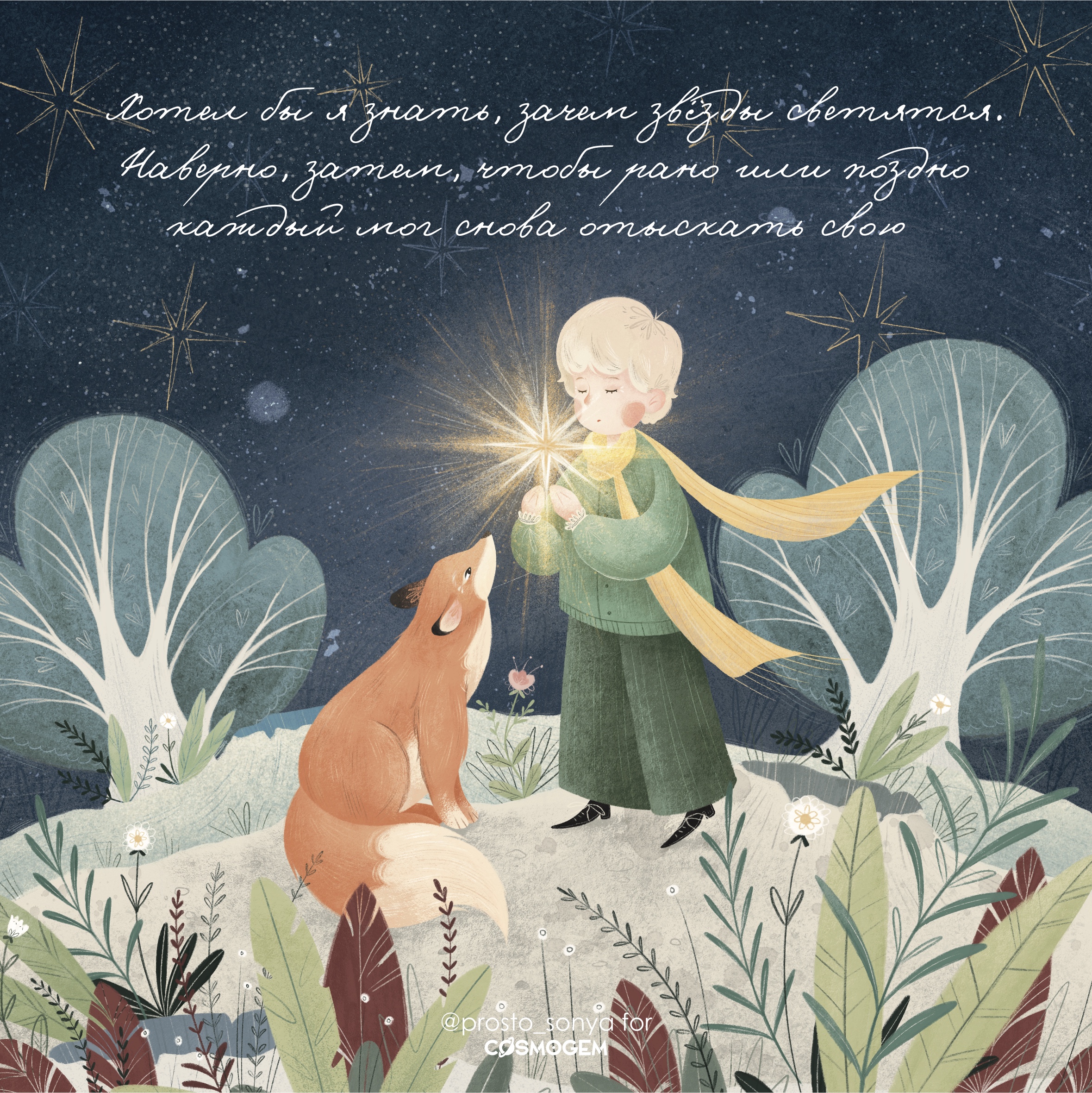 открытки для Cosmogem — Изображение №4 — Брендинг, Иллюстрация на Dprofile