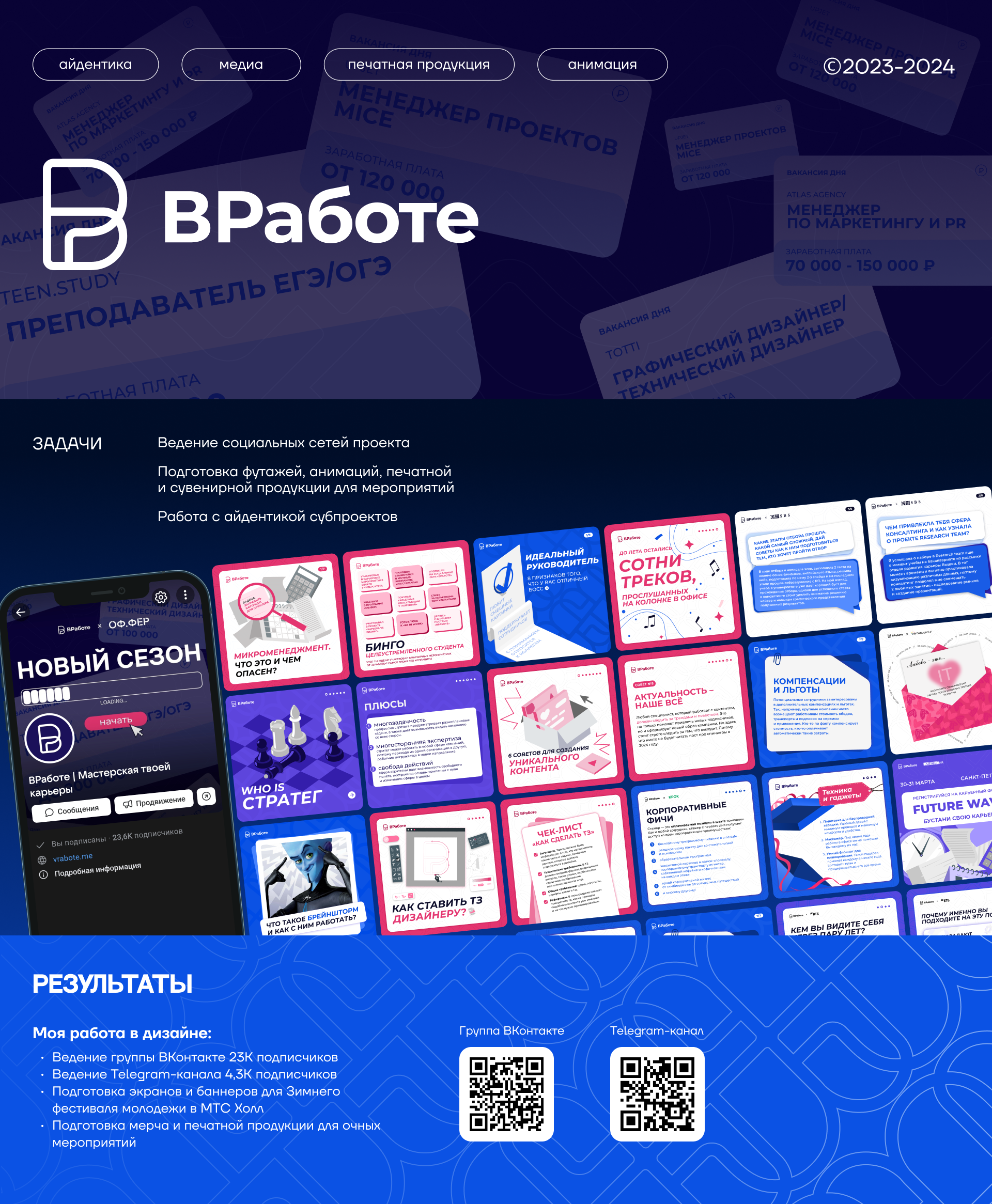 Портфолио — Изображение №3 — Брендинг, Графика на Dprofile