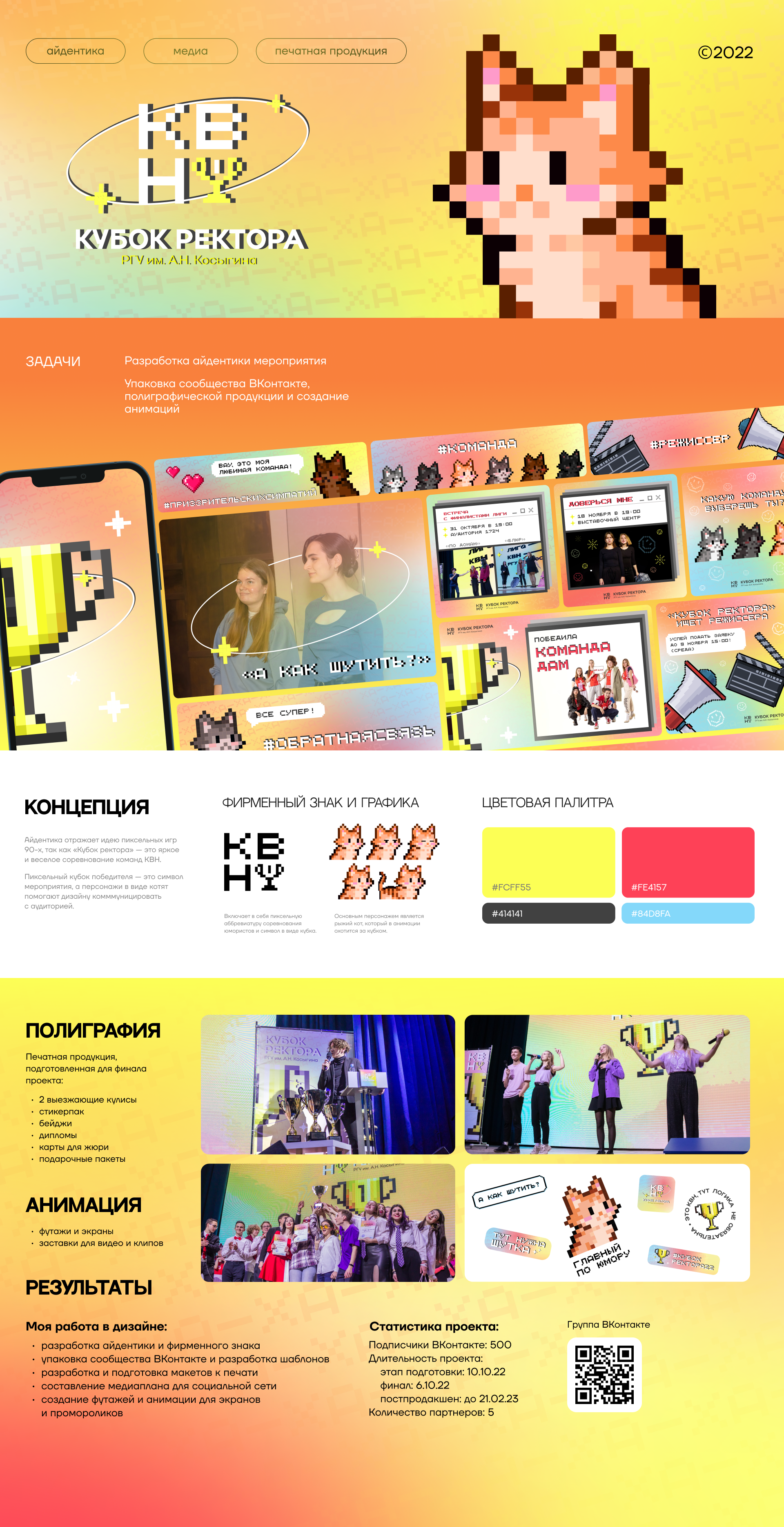 Портфолио — Изображение №9 — Брендинг, Графика на Dprofile