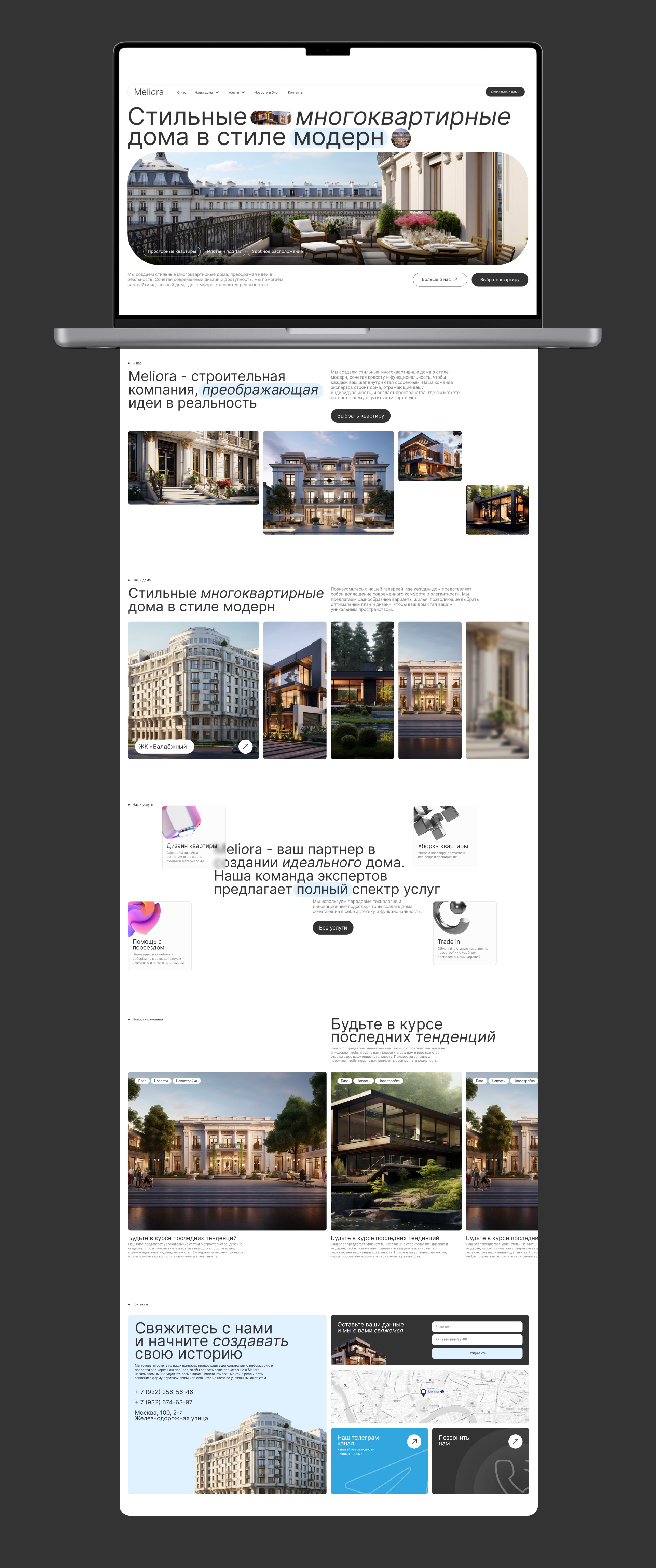 Главная страница для застройщика — Изображение №6 — Интерфейсы на Dprofile