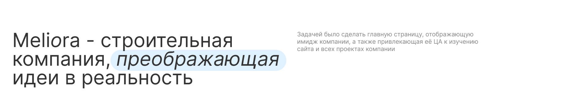 Главная страница для застройщика — Изображение №2 — Интерфейсы на Dprofile