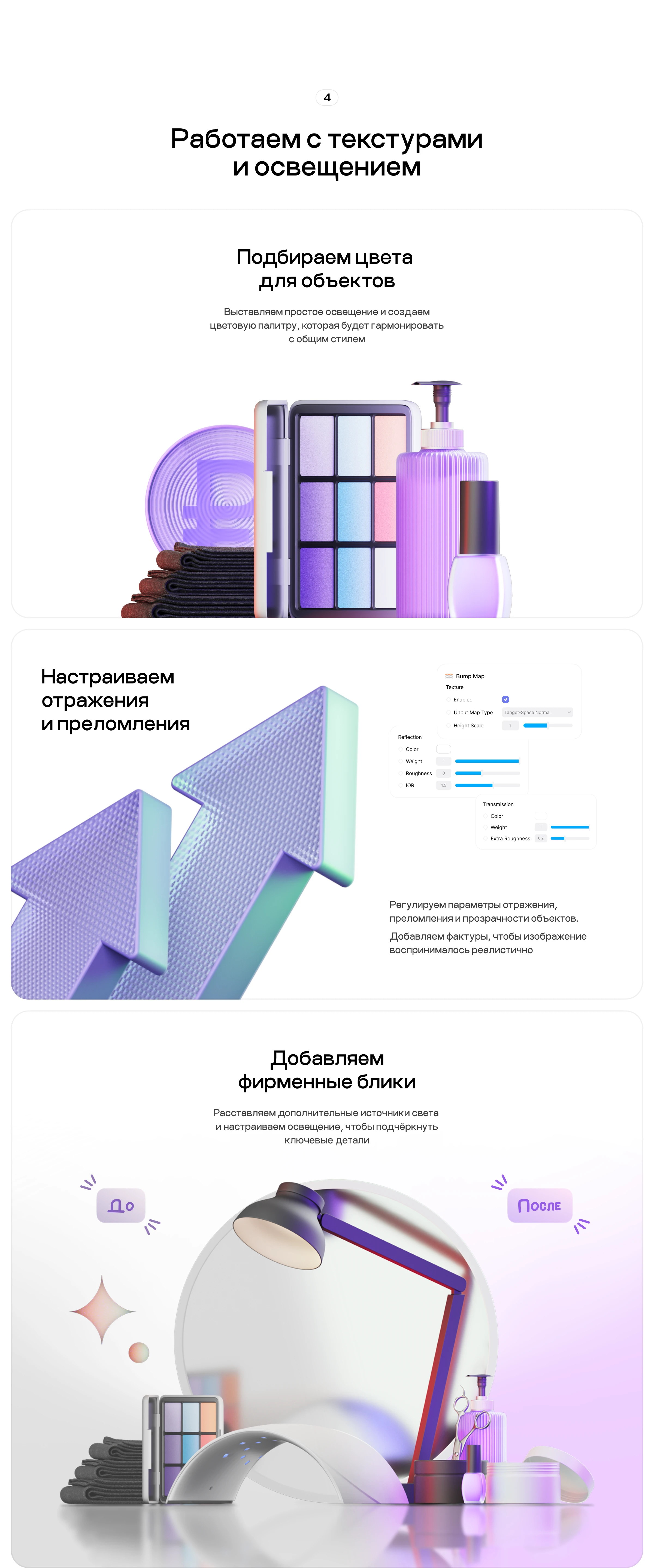 3D-иллюстрации для Авито Услуг — Изображение №7 — Иллюстрация, 3D на Dprofile