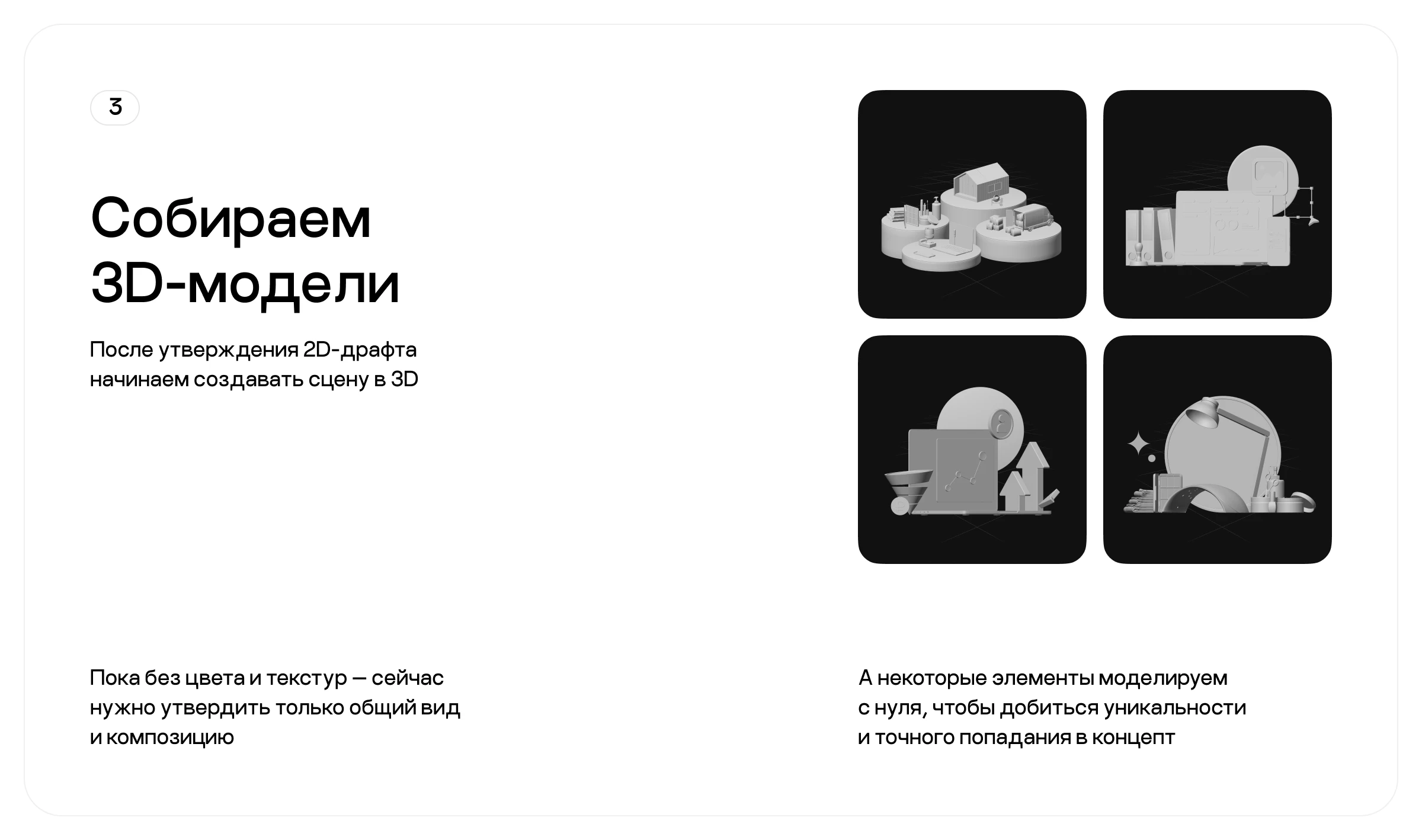 3D-иллюстрации для Авито Услуг — Изображение №6 — Иллюстрация, 3D на Dprofile