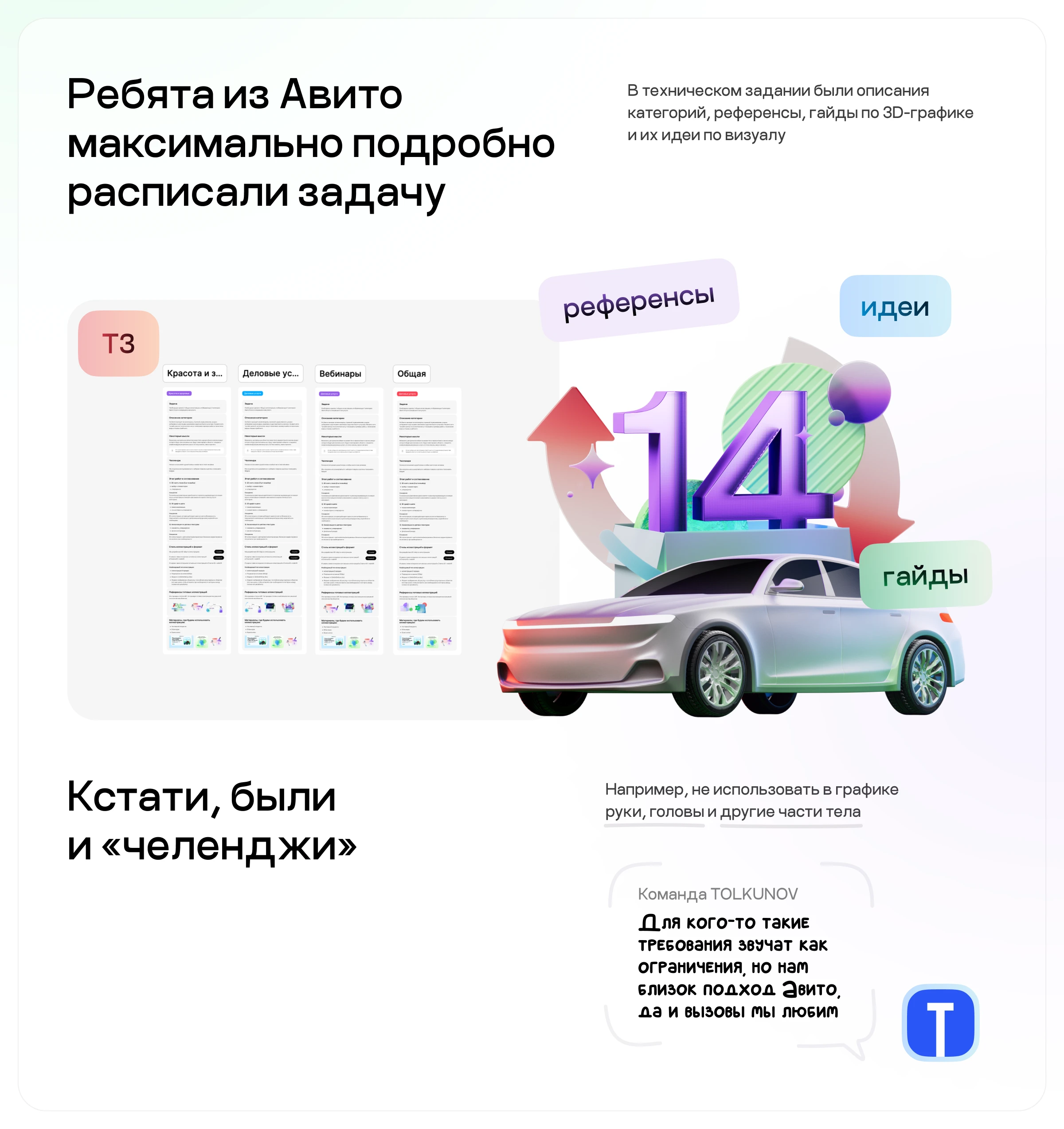 3D-иллюстрации для Авито Услуг — Изображение №3 — Иллюстрация, 3D на Dprofile