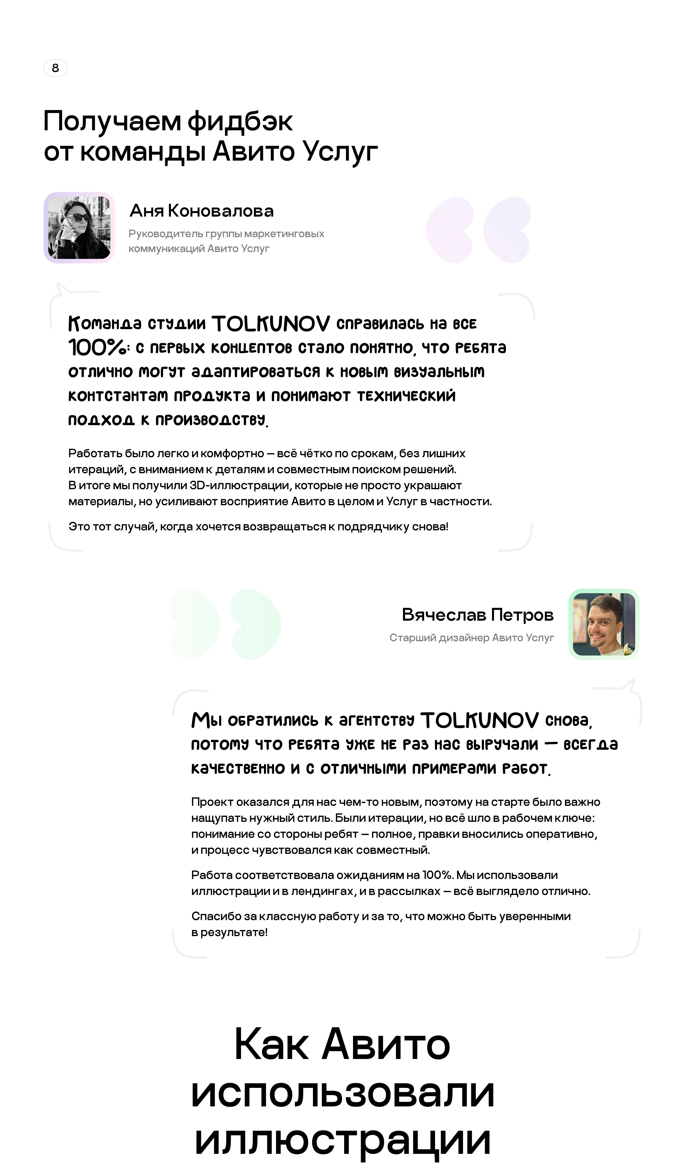 3D-иллюстрации для Авито Услуг — Изображение №11 — Иллюстрация, 3D на Dprofile