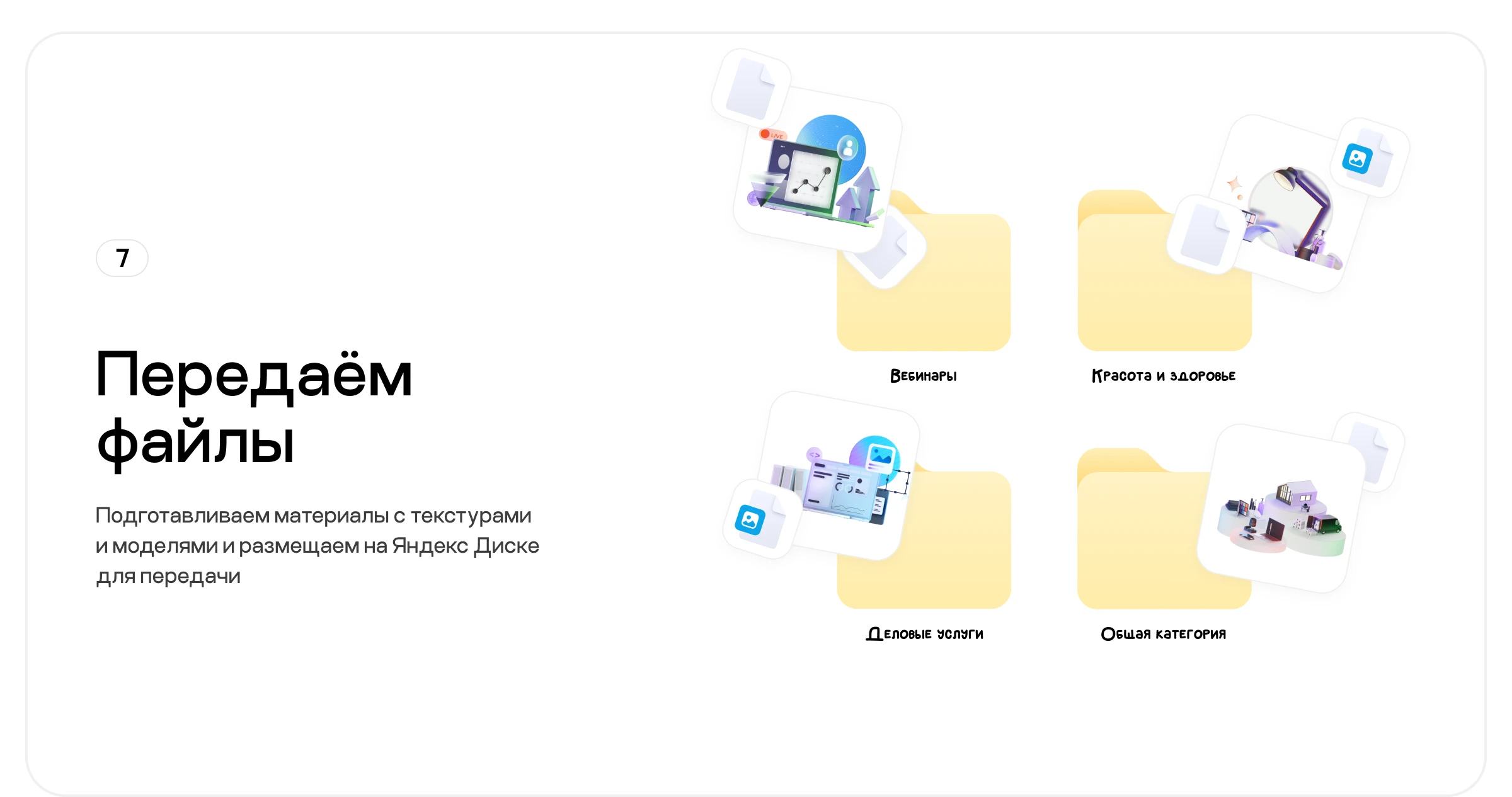 3D-иллюстрации для Авито Услуг — Изображение №10 — Иллюстрация, 3D на Dprofile