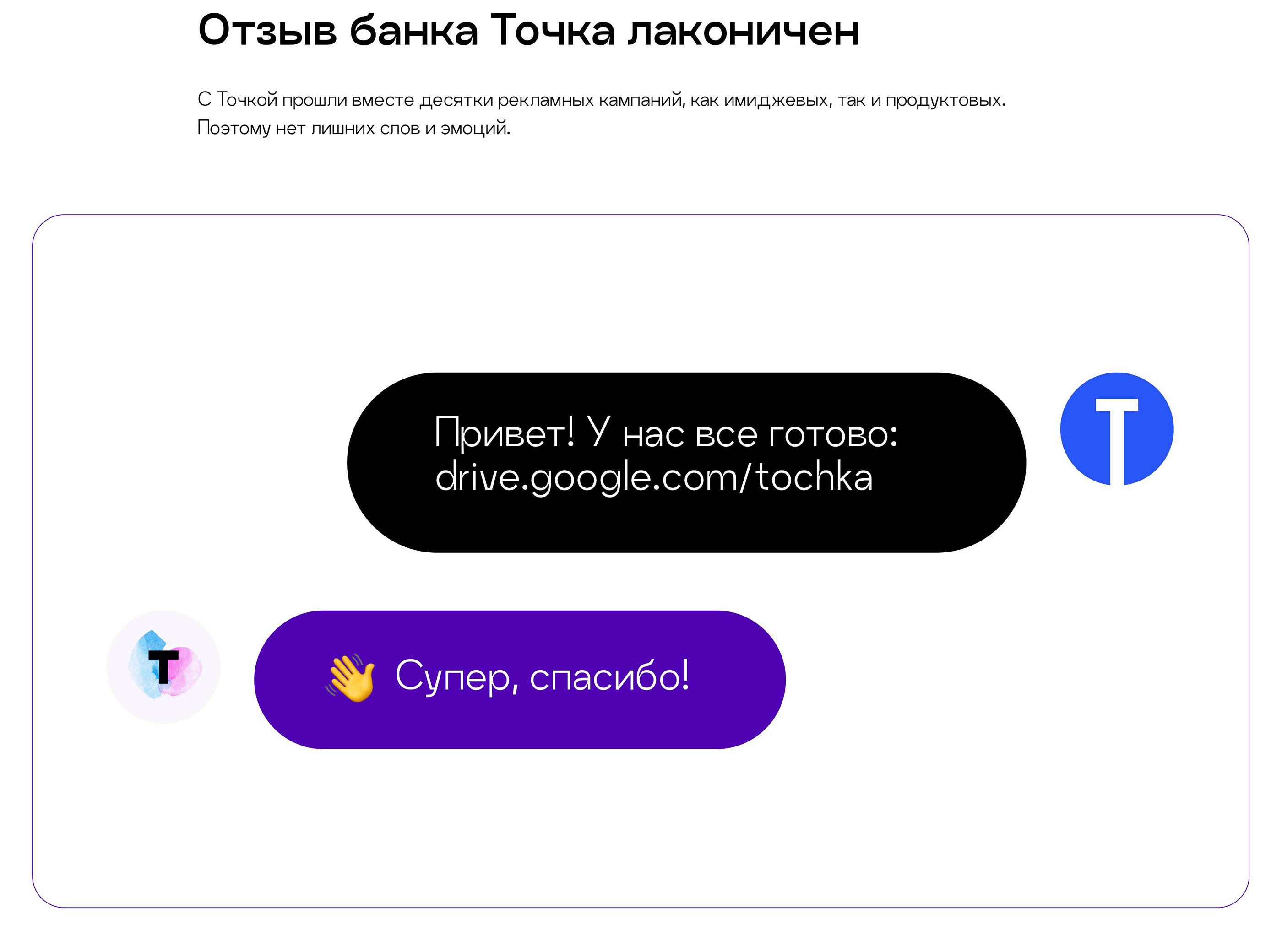 Баннеры для банка Точка «Счет для бизнеса» — Изображение №9 — Анимация, Маркетинг на Dprofile