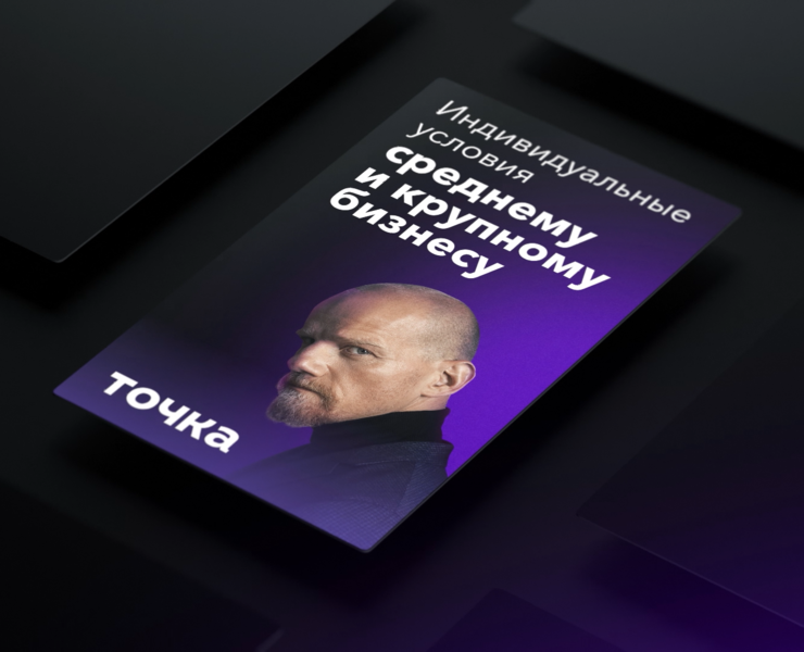 Баннеры для банка Точка «Счет для бизнеса» — Анимация, Маркетинг на Dprofile