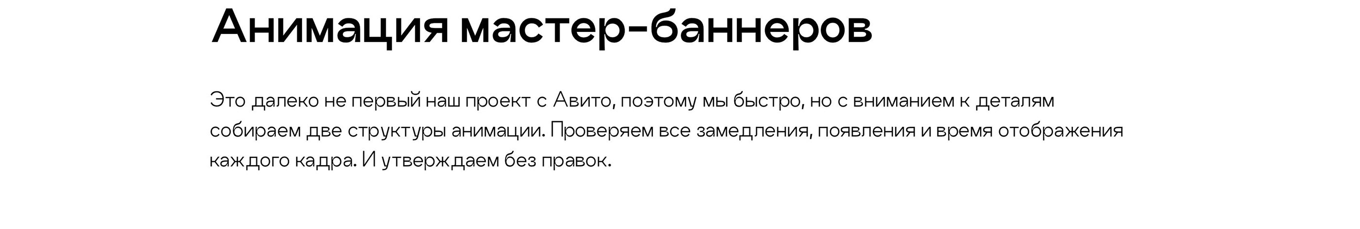 Баннеры для Авито «Авито рядом» — Изображение №4 — Анимация, Маркетинг на Dprofile