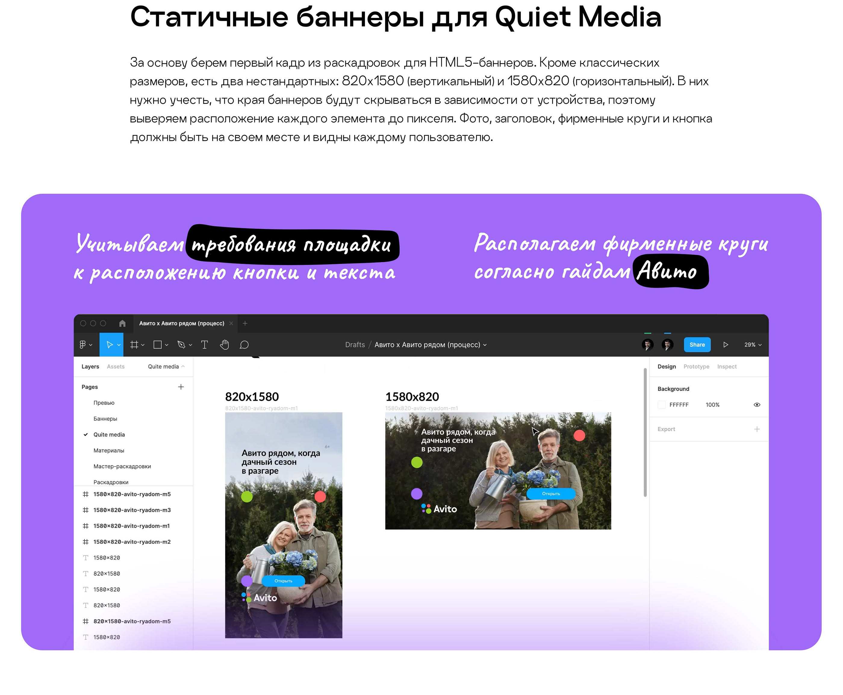 Баннеры для Авито «Авито рядом» — Изображение №7 — Анимация, Маркетинг на Dprofile
