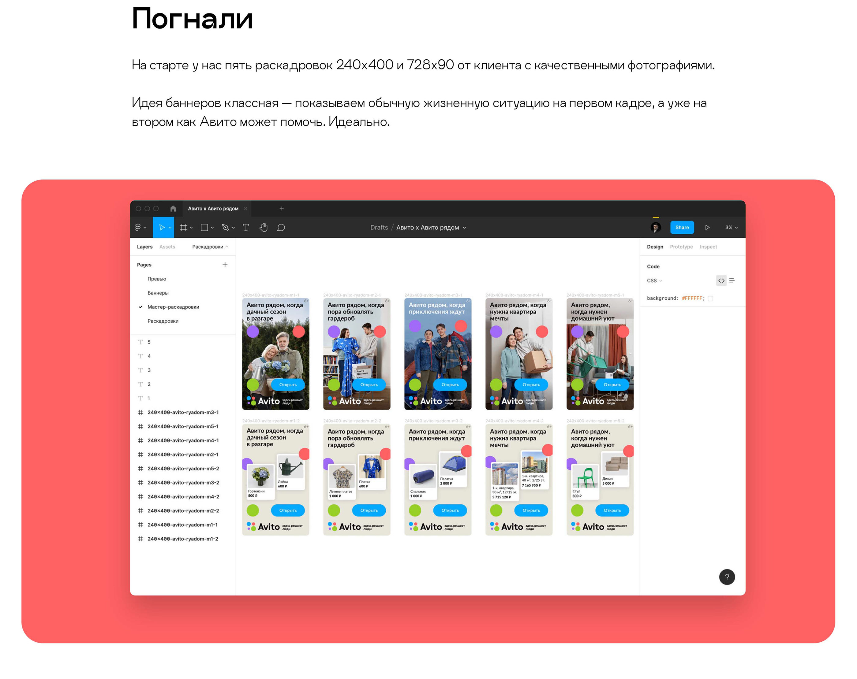 Баннеры для Авито «Авито рядом» — Изображение №2 — Анимация, Маркетинг на Dprofile