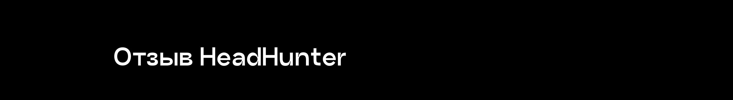 Баннеры для HeadHunter «Найди работу» — Изображение №6 — Анимация, Маркетинг на Dprofile
