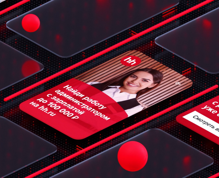 Баннеры для HeadHunter «Найди работу» на Dprofile