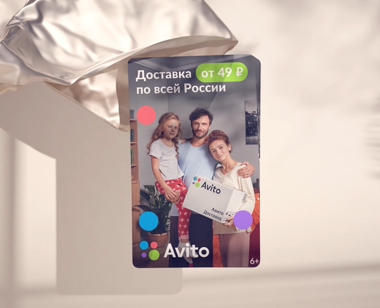 Баннеры для Авито «Доставка от 49 рублей» на Dprofile