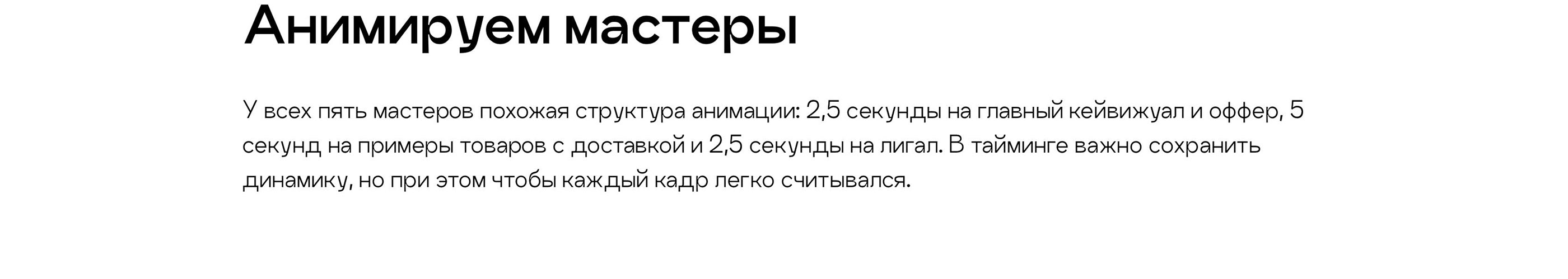 Баннеры для Авито «Доставка от 49 рублей» — Изображение №3 — Анимация, Маркетинг на Dprofile
