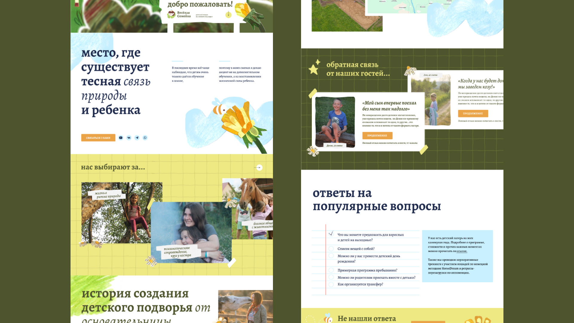 Весёлая семейка — детский отдых на конном подворье — Изображение №8 — Брендинг, Графика на Dprofile