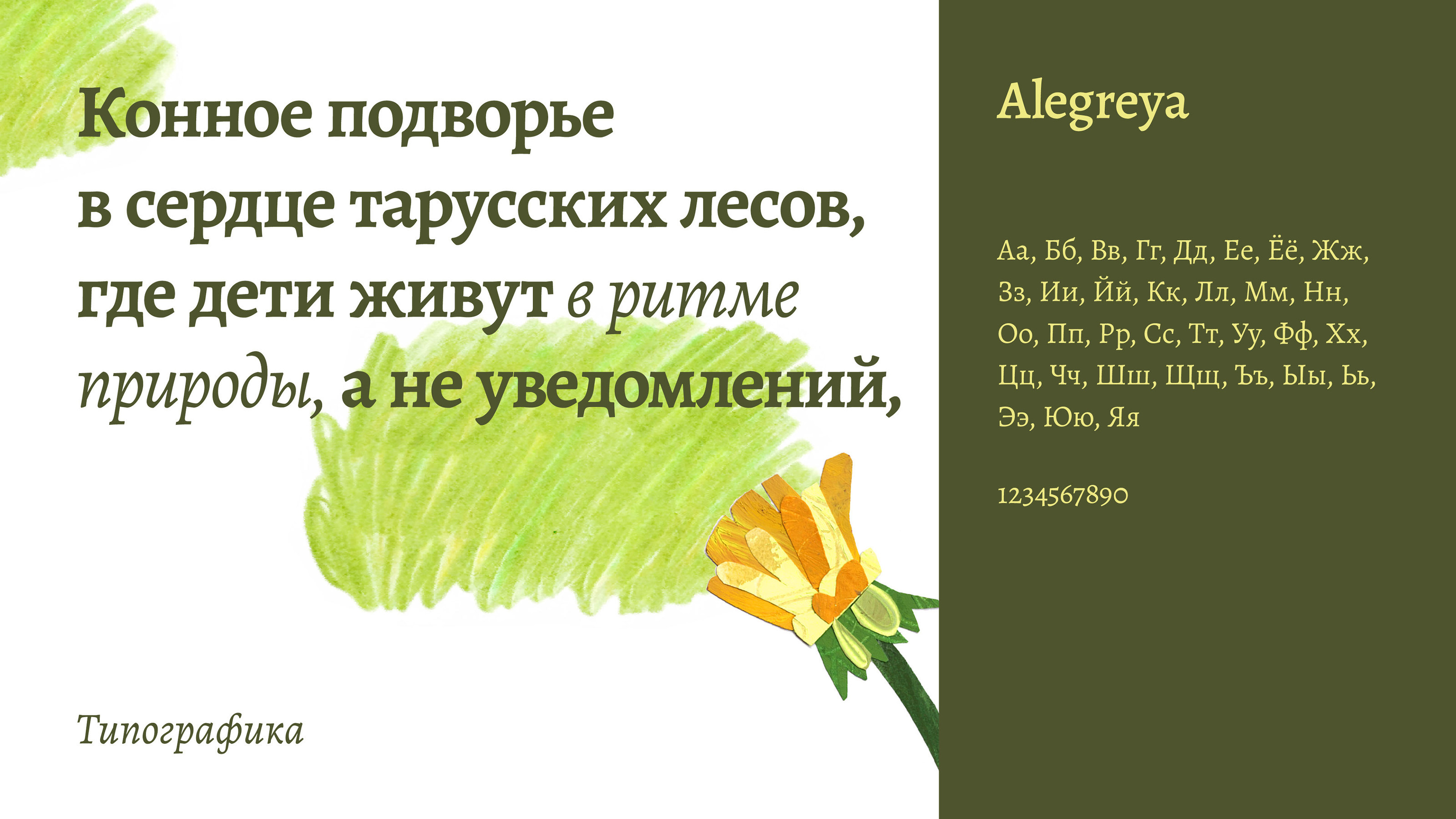 Весёлая семейка — детский отдых на конном подворье — Изображение №3 — Брендинг, Графика на Dprofile