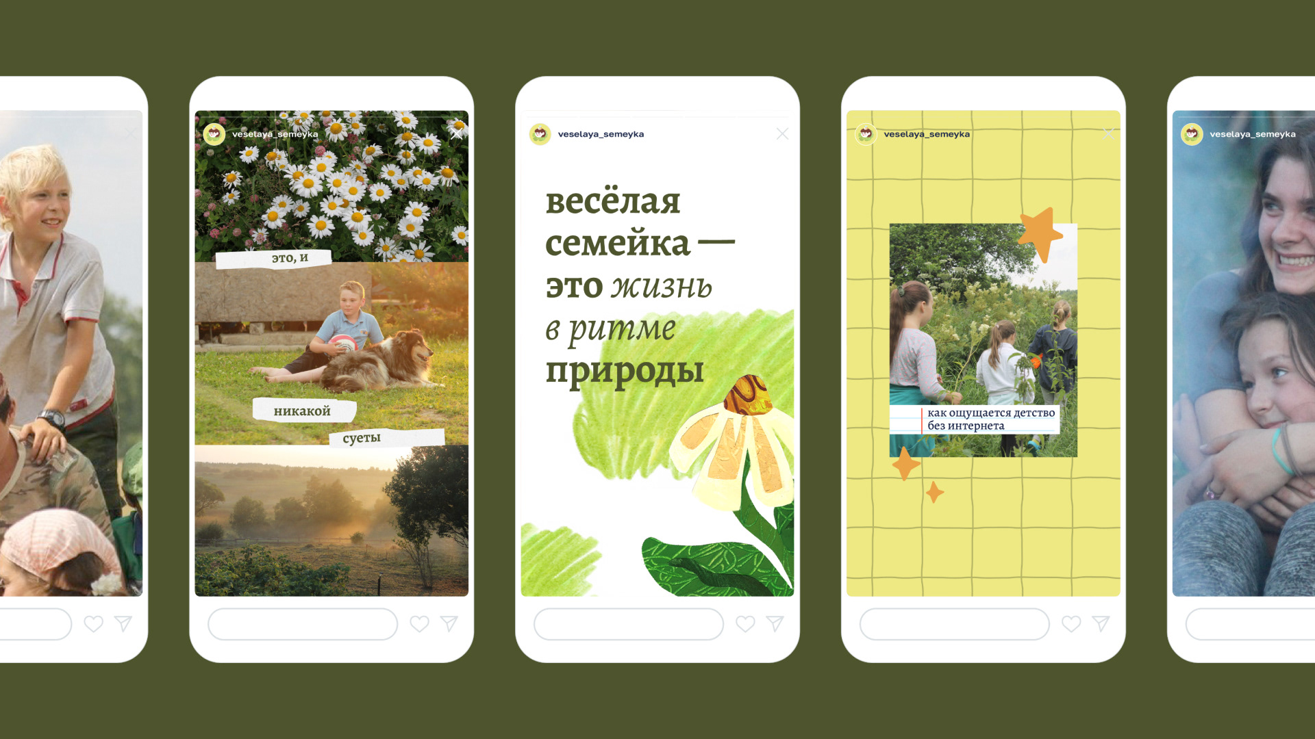 Весёлая семейка — детский отдых на конном подворье — Изображение №13 — Брендинг, Графика на Dprofile