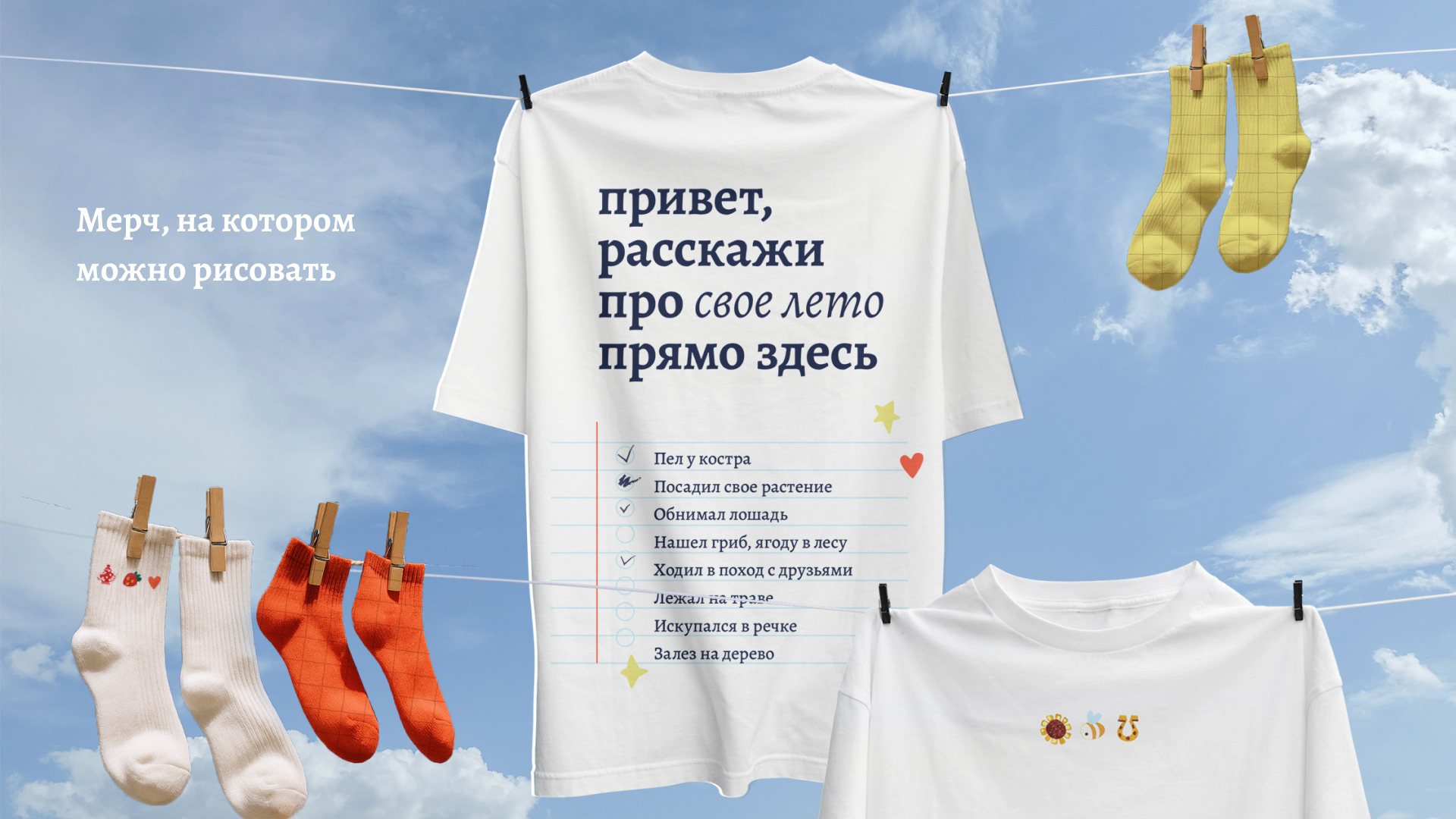 Весёлая семейка — детский отдых на конном подворье — Изображение №22 — Брендинг, Графика на Dprofile