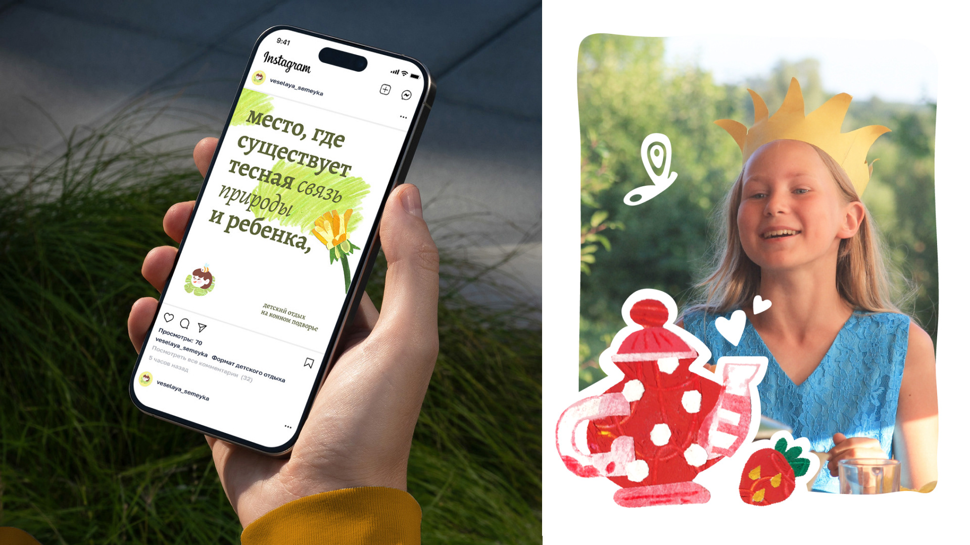 Весёлая семейка — детский отдых на конном подворье — Изображение №14 — Брендинг, Графика на Dprofile