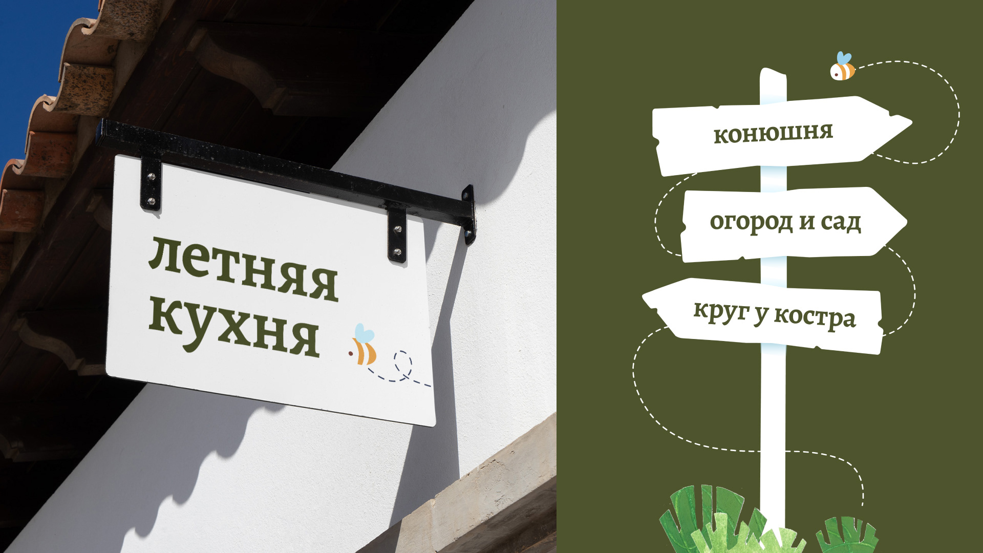 Весёлая семейка — детский отдых на конном подворье — Изображение №19 — Брендинг, Графика на Dprofile