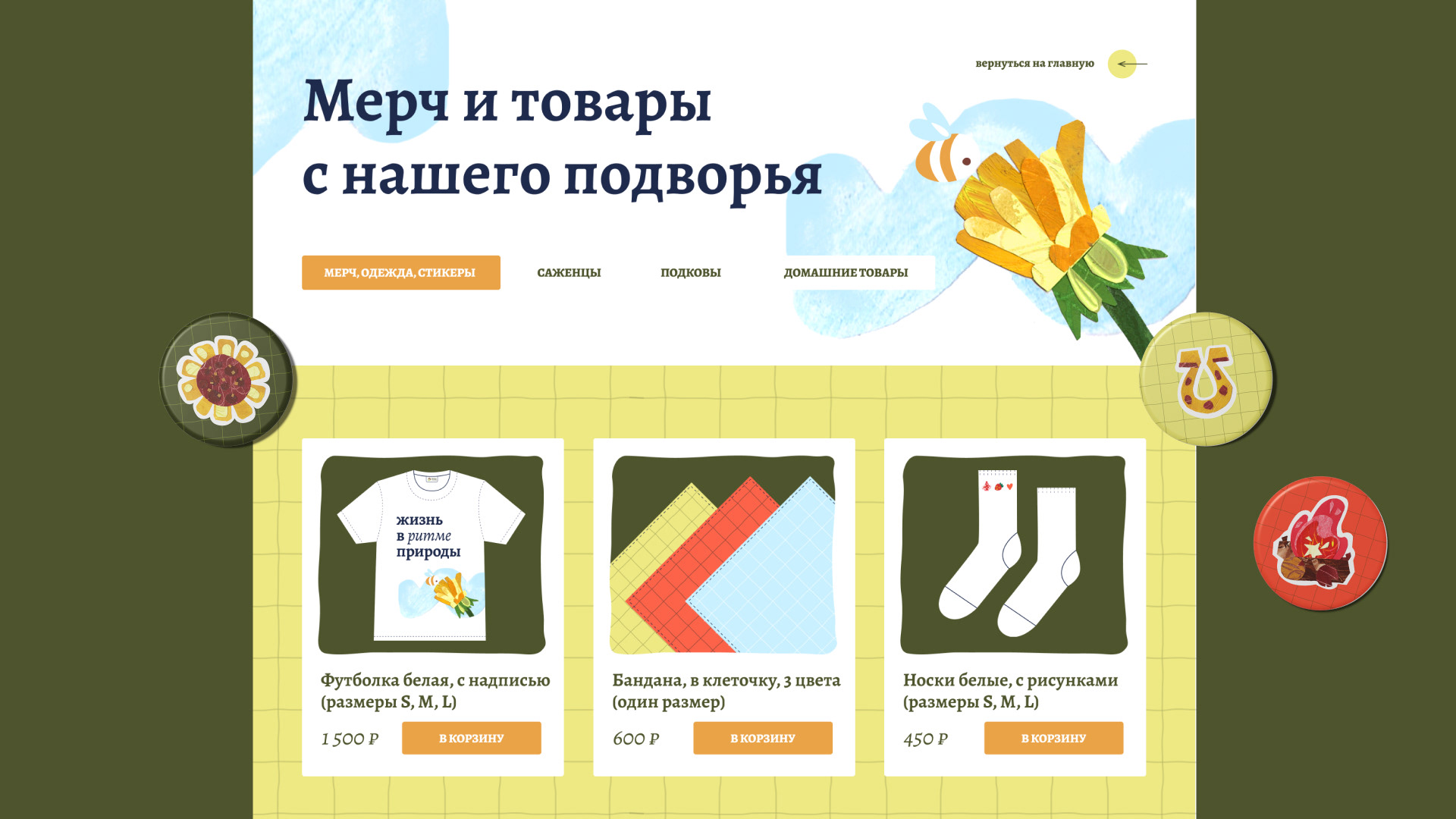 Весёлая семейка — детский отдых на конном подворье — Изображение №10 — Брендинг, Графика на Dprofile