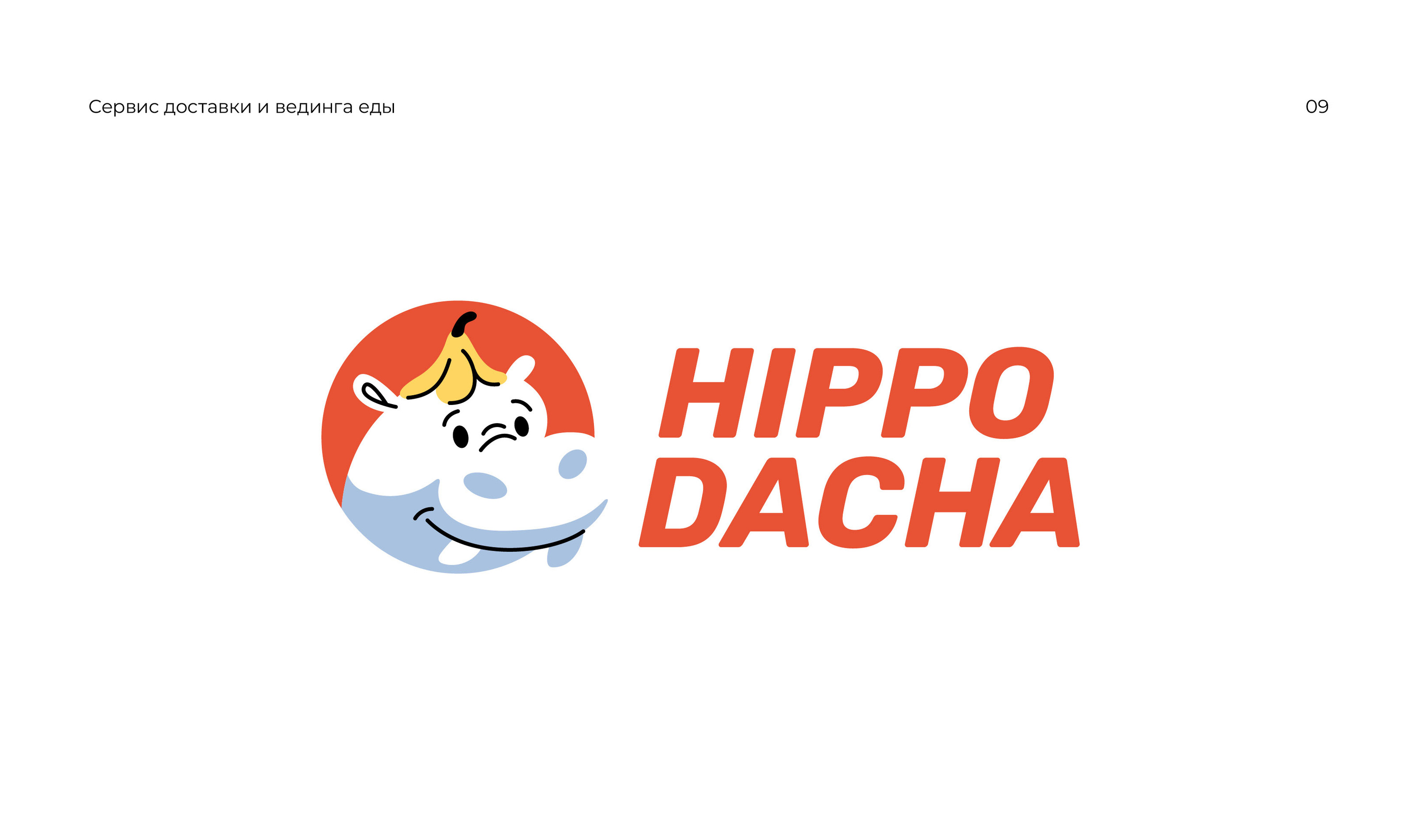 ЛОГОФОЛИО' 2024 — Изображение №18 — Брендинг, Графика на Dprofile