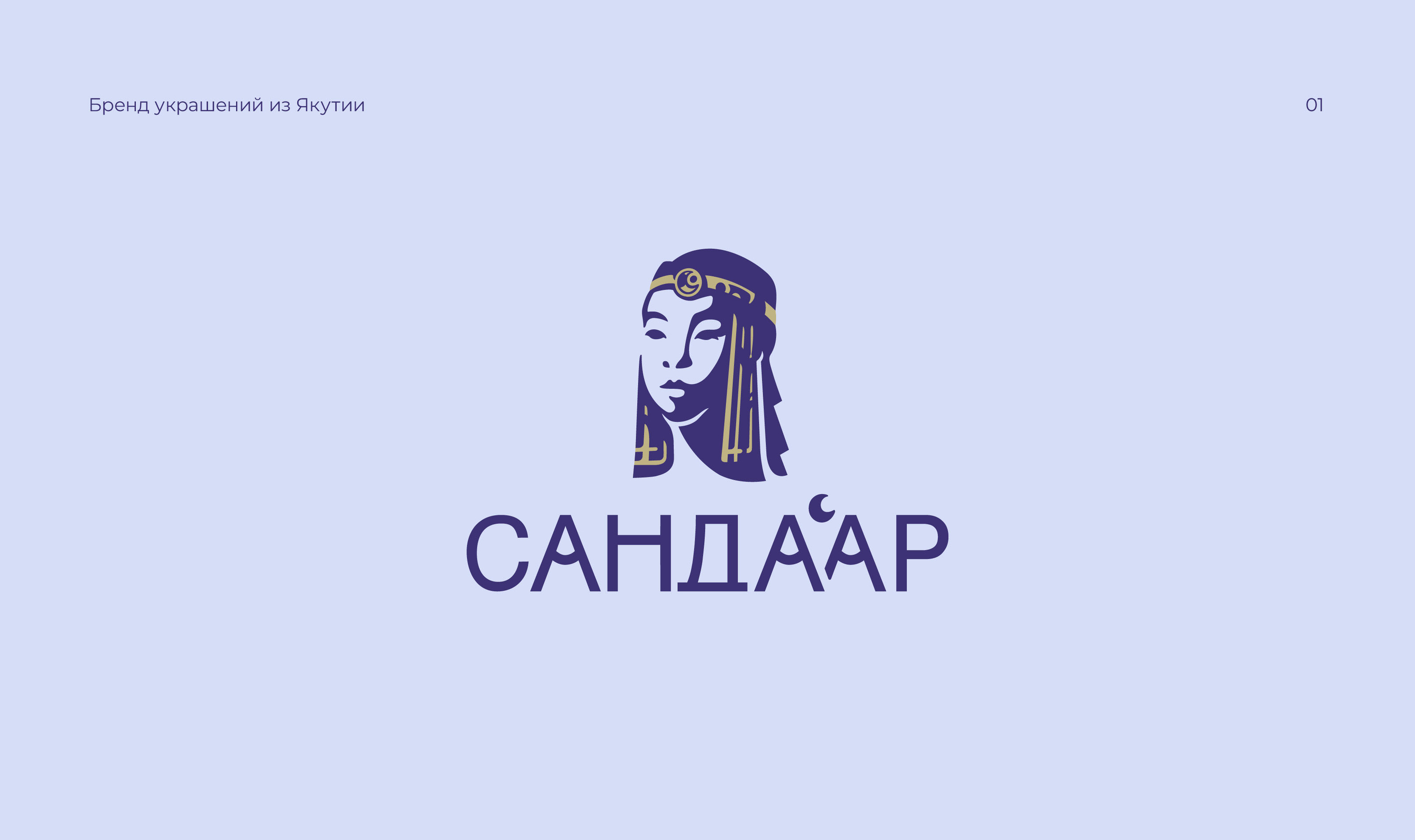 ЛОГОФОЛИО' 2024 — Изображение №2 — Брендинг, Графика на Dprofile