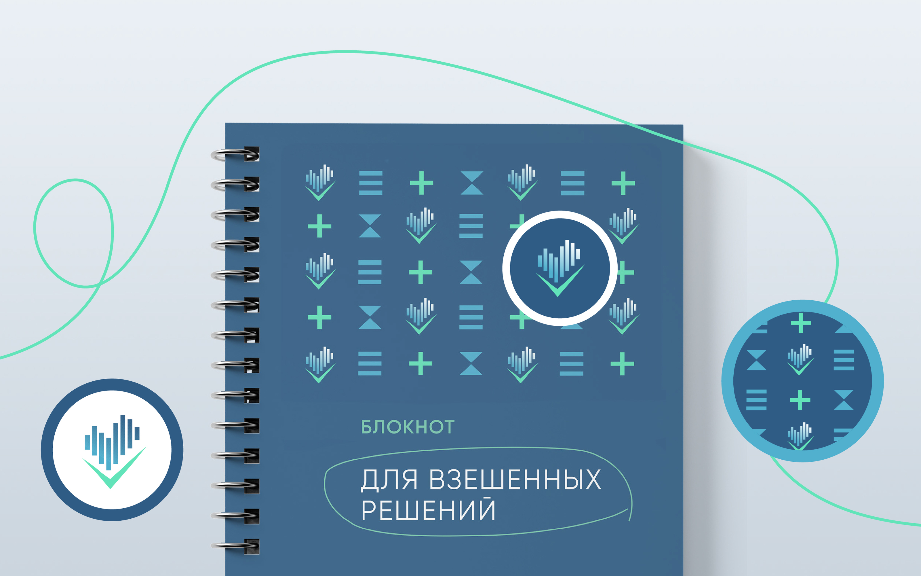 Айдентика компании «Love Бух» — Изображение №8 — Брендинг на Dprofile