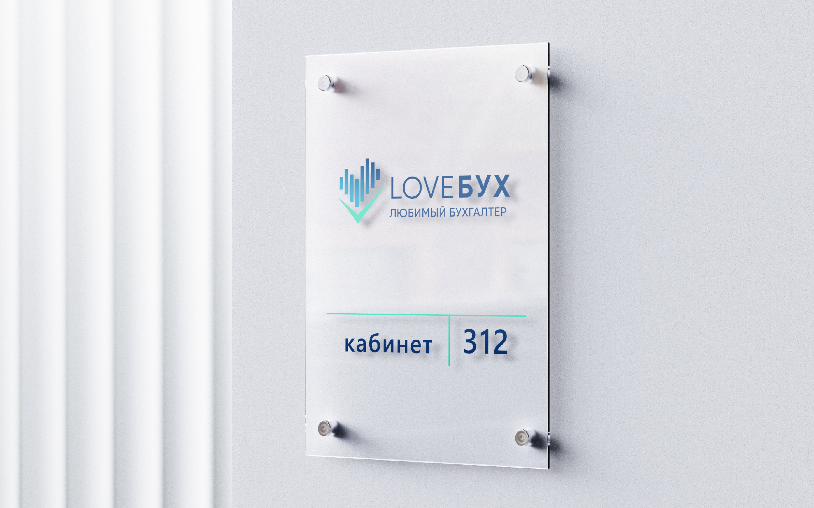 Айдентика компании «Love Бух» — Изображение №10 — Брендинг на Dprofile