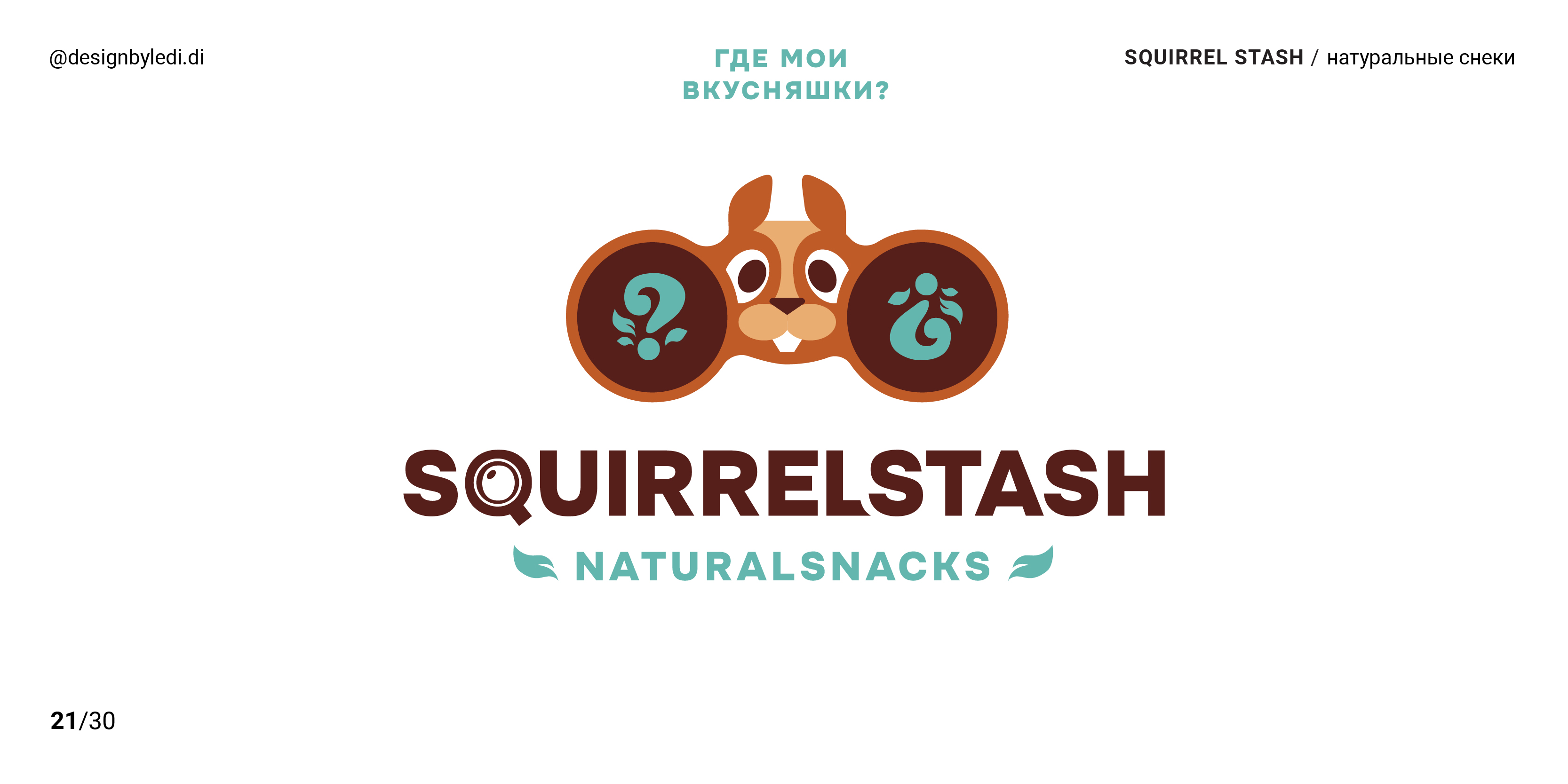 ЛОГОТИПЫ 30days30logos — Изображение №23 — Брендинг, Графика на Dprofile