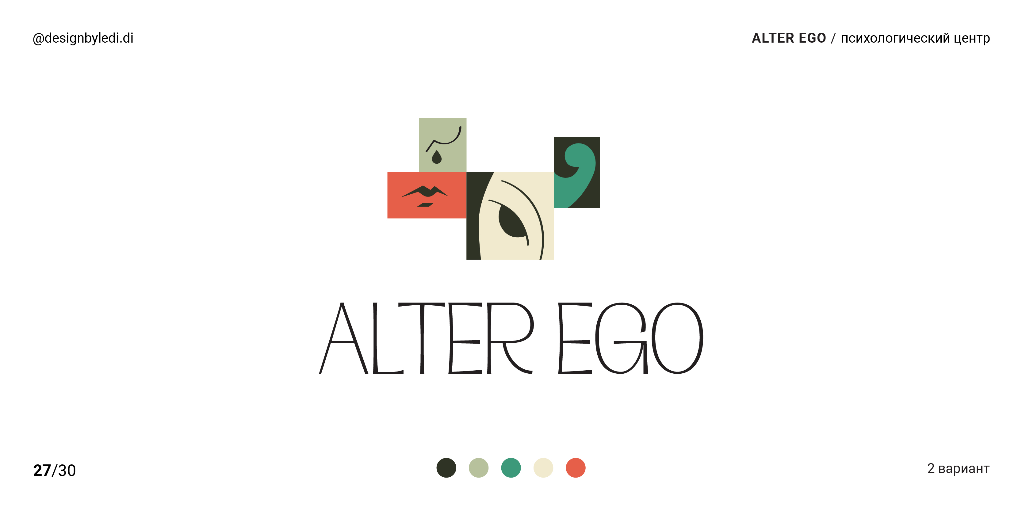 ЛОГОТИПЫ 30days30logos — Изображение №30 — Брендинг, Графика на Dprofile