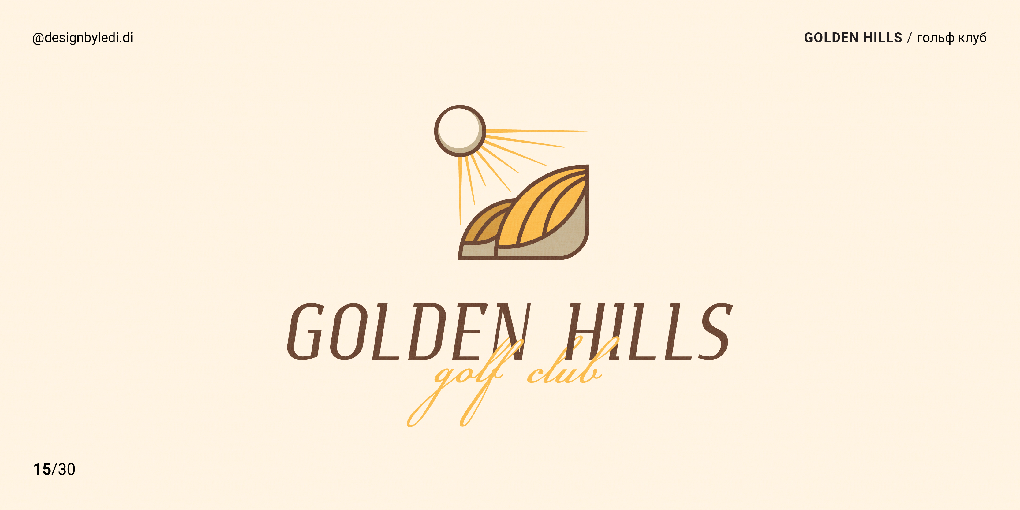 ЛОГОТИПЫ 30days30logos — Изображение №17 — Брендинг, Графика на Dprofile