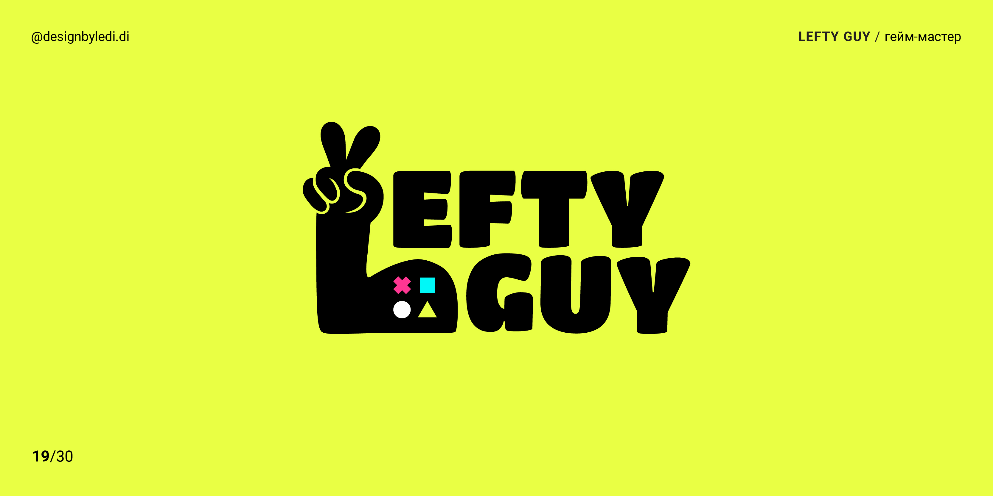 ЛОГОТИПЫ 30days30logos — Изображение №21 — Брендинг, Графика на Dprofile