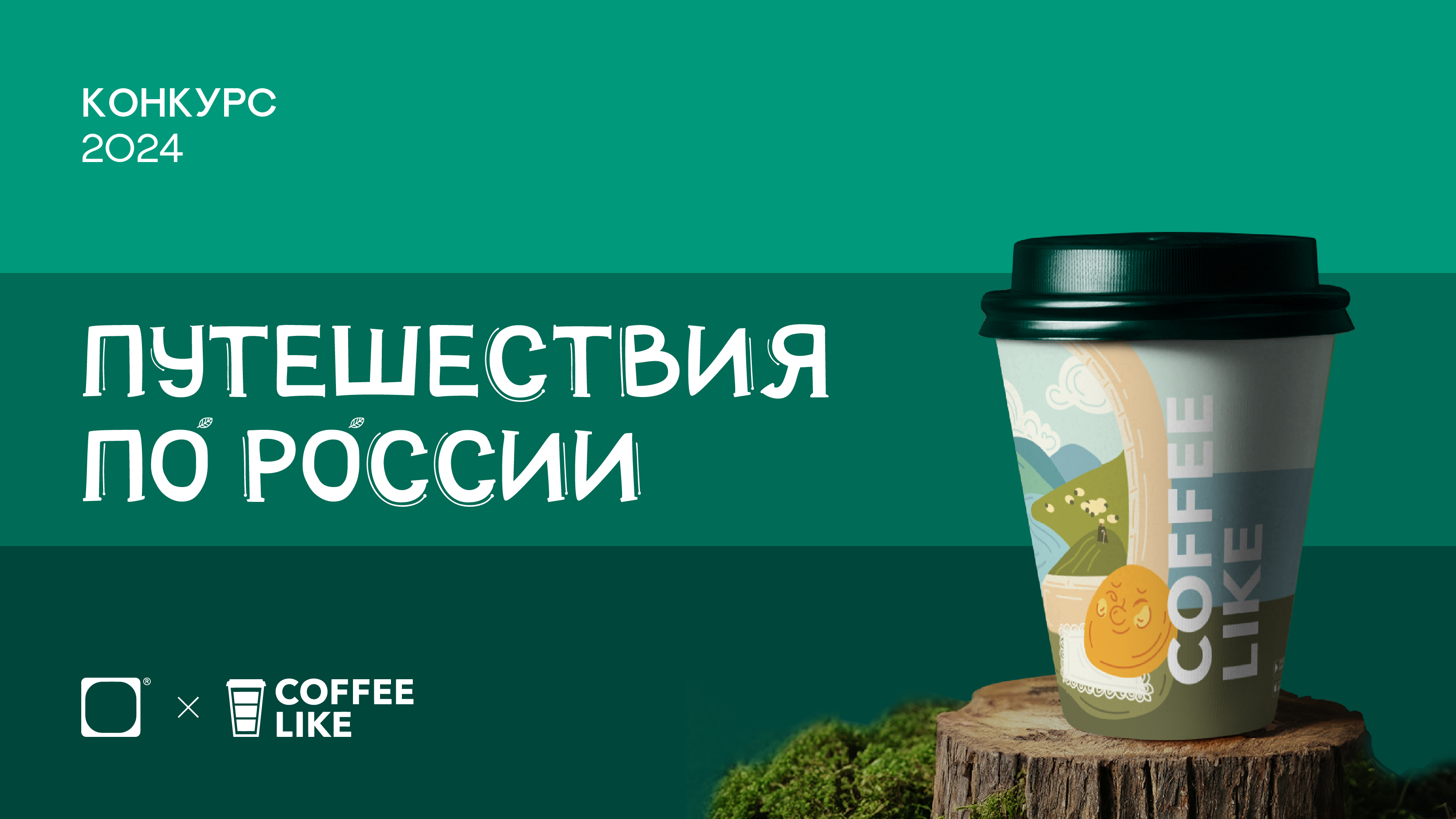 Coffee Like. Дизайн кофейного стаканчика — Изображение №1 — Брендинг, Иллюстрация на Dprofile