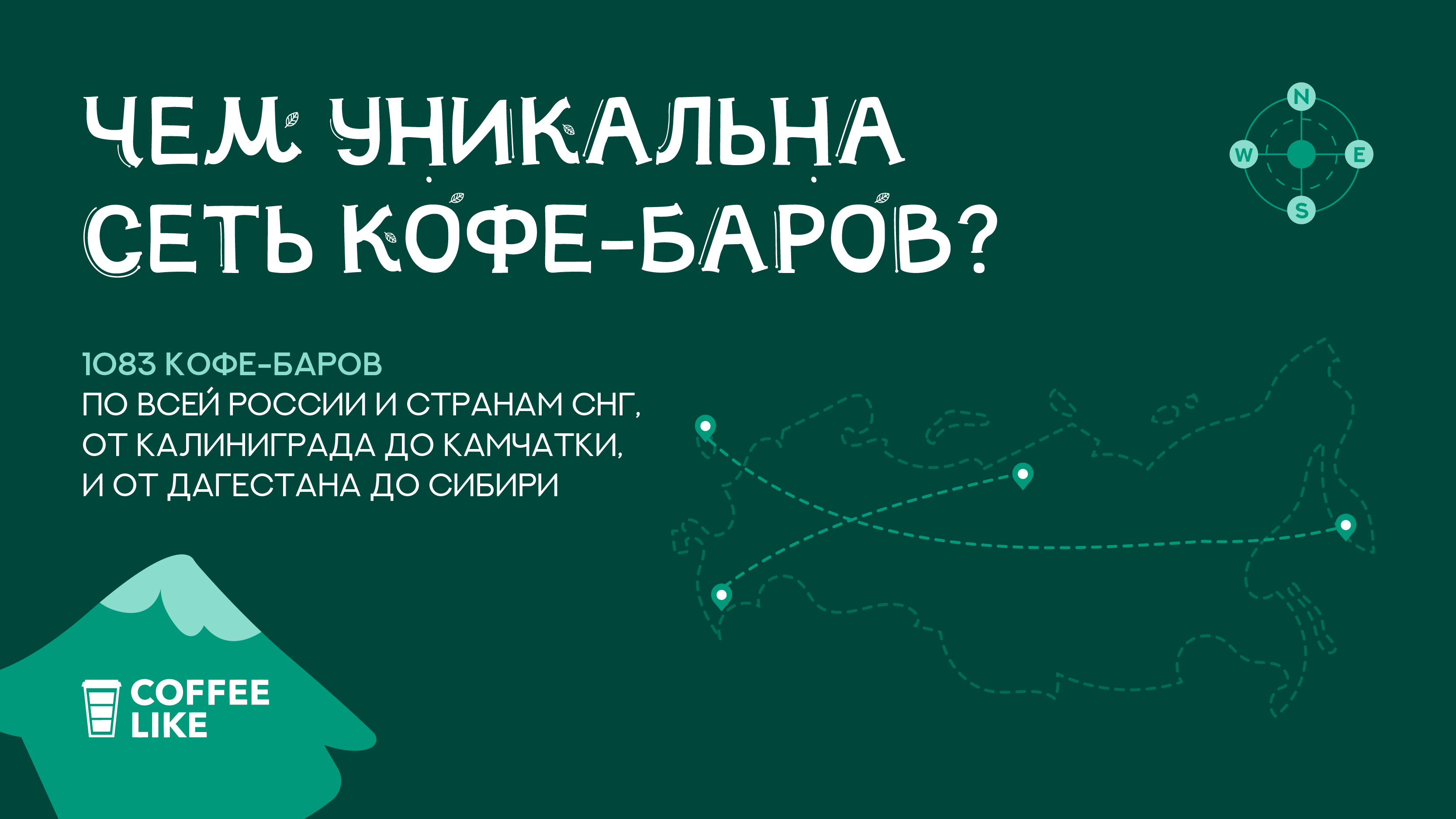 Coffee Like. Дизайн кофейного стаканчика — Изображение №6 — Брендинг, Иллюстрация на Dprofile